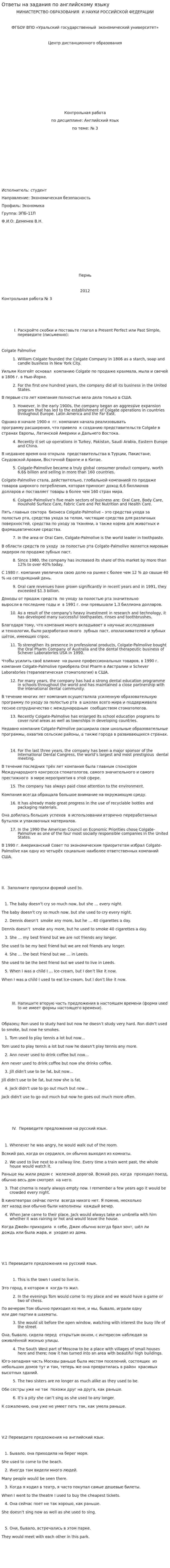 Ответы на задания по английскому языку