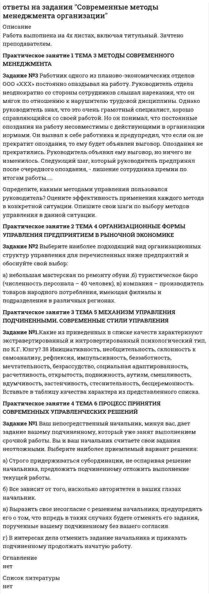 




Описание

для того чтобы получить эту работу или задать какие то вопросы по ней, вам необходимо пройти по регистрационной ссылке

пройти регистрацию и тогда вы сможете приобрести и задать вопросы по этой работе.

Задание №Д-26
Для силовых элементов самолета (детали шасси и обшивки, стрингеры, шпангоуты, лонжероны и др.) широко используются деформируемые алюминиевые сплавы марок: Д1, Д16, В93, В95 и др.
1. Выберете деформируемый алюминиевый сплав для изготовления силовых де¬талей шасси самолета сечением 50 мм. Назначьте режим термической обработки, обеспечивающий наиболее высокое сопротивление сплава распространению усталостных трещин, предел текучести &amp;#963;0,2>500 MПa, относительное удлинение &amp;#948;>9%. Постройте график термообработки в координатах температура-время с ука¬занием: температуры нагрева, времени выдержки, среды охлаждения.
2. Опишите структурные превращения, происходящие в детали на всех этапах термической обработки
3. Приведите основные сведения об этом сплаве: химический состав по ГОСТу, область применения, требования, предъявляемые к этому виду изделий, механиче¬ские и технологические свойства, влияние легирующих элементов и др.



Оглавление

-



Список литературы

-


            
            
            Задание №3 Проблема и проблемная ситуацияЗадание №3 Работник одного из планово-экономических отделов ООО «ХХХ» постоянно опаздывал на работу. Руководитель отдела неоднократно со стороны сотрудников слышал нарекания, что он мягок по отношению к нарушителю трудовойЗадание № 3  Создание базы данных в СУБД MS Access. Вариант 3Задание №3. Тема 3 Экспертиза качества непродовольственных товаров. Идентификация непродовольственных товаровЗадание №3. Тема 3.  Экспертиза качества непродовольственных товаров.  Идентификация непродовольственных товаров  3.1.Решите ситуационную задачу, используя предложенную методику: Задание № 3. Тема «Подтверждение соответствия». 1) Изучить ГОСТ Р 54008-2010 «Оценка соответствия. Схемы декларирования соответствия» и описать схемы, предлагаемые техническими регламентами, изученными в задании № 1 (таблица 2).ЗАДАНИЕ №  4. РАСЧЁТ СЖАТЫХ СТЕРЖНЕЙ НА УСТОЙЧИВОСТЬЗАДАНИЕ № 2. ПОСТРОЕНИЕ ЭПЮР ВНУТРЕННИХ СИЛОВЫХ ФАКТОРОВЗадание № 2 Пушев и Турчак на автомашине последнего похитили 8-летнего Гоголева. Они требовали у его отца 10 миллионов рублей. Гоголев позвонил домой и через два дня его отец отдал им обозначенную сумму. После этого, решив скрыть совершенные преступления, Пушев и Турчак убили отца и сына.Задание №2. Тема 1 «Теоретические основы товарного менеджмента. Категорийный менеджмент. Формирование и управление ассортиментом товаров»».Задание №2 ЭкономикаЗадание№3 Вариант 1 Вычислить определенный интеграл от функции f(x) на промежутке [a, b] методом прямоугольников. f(x) = 2sin x cos x + sin x, a = 0, b = 1, число разбиений n = 10; 40; 160; 640. F(x) = sin2x – cos x.Задание № 3 Калькулирование себестоимости добычи нефти и газа Особенности технологического процесса Производственный процесс добычи нефти и газа включает работы по извлечению из недр земли полезных ископаемых;ЗАДАНИЕ №3 КВАЛИФИКАЦИОННОГО ЭКЗАМЕНА по профессиональному модулю ПМ 03. «Выполнение работ по должности служащего «Агент банка»