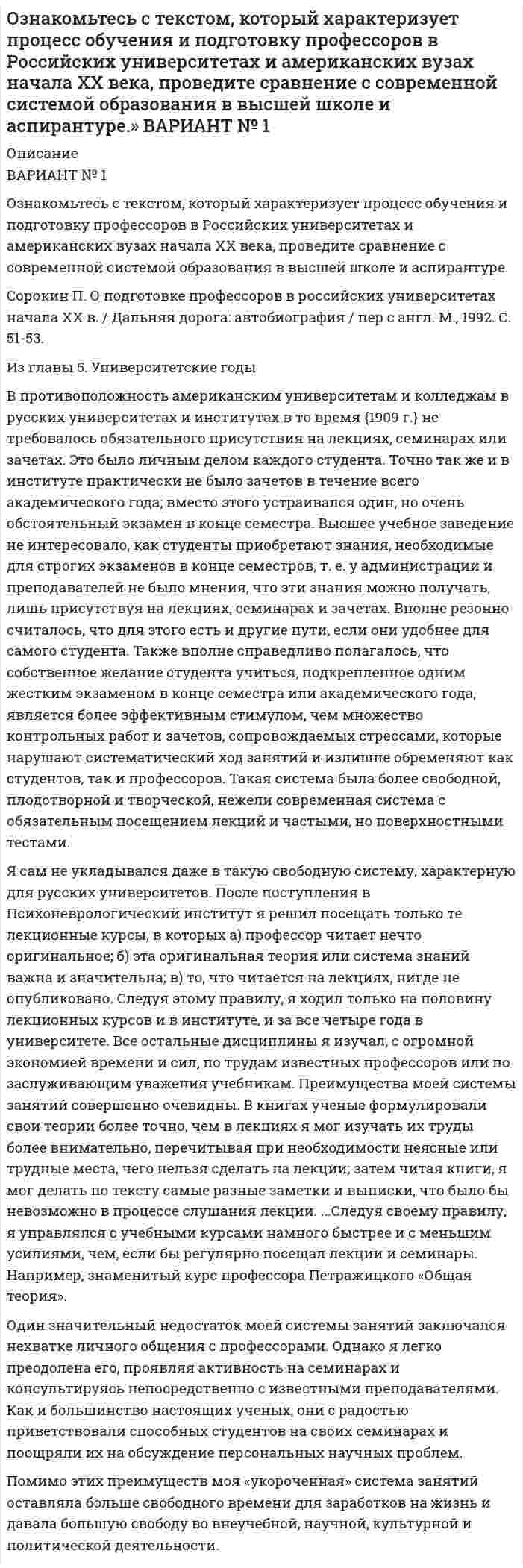 




Описание


Здравствуй, друг! Если нужны ещё контрольные работы или ответы на тесты, пиши в личку. Все контрольные были проверены преподавателями и оценены на положительную оценку в название файла указан процент, НЕ ЗАБУДЬ ОБЯЗАТЕЛЬНО % УДАЛИТЬ ПРИ ЗАГРУЗКЕ ФАЙЛА НА ПОРТАЛ




Оглавление


Практическое задание к теме 6.
Особенности международной торговли России
Опираясь на данные табл. 1, рассчитайте:
1) внешнеторговый оборот и сальдо торгового баланса России за 2010-2016 гг.;
2) динамику (темп роста) внешнеторгового оборота РФ за 2010 – 2016гг.;
3) доли стран дальнего зарубежья и стран СНГ в товарном экспорте России с 2010 по 2016 г.;
4) доли стран дальнего зарубежья и стран СНГ в товарном импорте России за 2010 – 2016 гг.
Проанализируйте изменения сальдо торгового баланса России со странами дальнего зарубежья и странами СНГ за период с 2010 по 2016 г. Изобразите графически данные анализа.
Сделайте выводы и пояснения причин выявившихся изменений.
Таблица 1
Показатель Год
2010 2011 2015 2016
Экспорт, всего
В том числе
- в страны дальнего зарубежья
- в страны СНГ 396,6
 
336,9
59,7 581,4
 
503,1
78,3 346,8
 
298,5
48,3 287,6
 
248,1
39,5
Импорт, всего
В том числе
- из стран дальнего зарубежья
- из стран СНГ 229,0
 
197,4
31,6 342,8
 
298,5
44,3 184,3
 
161,7
22,6 183,6
 
162,9
20,7
Внешнеторговый оборот, всего
В том числе
- со странами дальнего зарубежья
- странами СНГ 625,6
 
534,3
91,3 924,2
 
801,6
122,6 531,1
 
460,2
70,9 471,2
 
411,0
60,2
Сальдо торгового баланса, всего
В том числе
- со странами дальнего зарубежья
- со странами СНГ 167,6
 
 
139,5
28,1 238,6
 
 
204,6
34,0 162,5
 
 
136,8
25,7 104,0
 
 
85,2
18,8
 



            
            
            Ознакомьтесь с работой: Переерский И.С., Крылов С.Б. Международное частное право. М., 1940. Какой позиции относительно нормативного состава МЧП придерживаются авторы данной работы?  Задание №2. Соотнесите положения ГК РФ и сОзнакомьтесь с текстом, который характеризует процесс обучения и подготовку профессоров в Российских университетах и американских вузах начала ХХ века, проведите сравнение с современной системой образования в высшей школе и аспирантуре.» ВАРИАНТ № 1Оказание социальных услуг лицам пожилого возраста и инвалидам на домуОказание юридической помощи населению ММУ 2023г.Оказание юридической помощи населению. Практическое задание. ММУ.Окислителем называется элемент, который в ходе реакции …Окислительно-восстановительные реакции, 2. Гальванические элементы 3 Коррозия и защита металлов 4 ЭлектролизОзеро находится в Хакасии, в горной впадине. А это от 340 км от города КрасноярскаОзеро находится в Хакасии, в горной впадине. А это от 340 км от города Красноярскаознакомительная практика Ознакомительная практикаОзнакомительная практика SimpleAnalysisОзнакомьтесь со структурой окна КСПС «Гарант». Задание 2 Используя поиск по Правовому навигатору в основном найдите информацию о правах и обязанностях налоговых органов Российской Федерации;  Ознакомьтесь с положениями § 2 разд. ⅠV Концепции судебной реформы в РСФСР о месте и значении судебной власти как ветви государственной власти. Укажите какие положения действующего законодательства