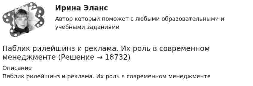      
          Описание
          Паблик рилейшинз и реклама. Их роль в современном менеджменте  
            
            
            Ощущения, сигнализирующие о положении различных частей тела и их движении называются:Паблик рилейшинз и реклама. Их роль в современном менеджментеПавлов, Романков, НосковПавлов, Романков, Носков. № 1.42Павлов, Романков, Носков №2.25Павлов, Романков, Носков №2.28Падающий вертикально шарик массы m = 200 г ударяется об пол со скоростью  5 м/с и подпрыгивает на высоту h = 80 см. Найти модуль изменения импульса шарика при ударе. Ответ укажите в кг м/с с точностью до десятых.Ошибка в правописании глагола с окончанием -ing содержится в слове …   studying  playing  crying  shiningОшибка появляется из-за невнимательности наблюдателя или при поломке инструмента, а также при резком ухудшенииусловий наблюдений Выберите один ответ: a.грубая ошибка b.случайная ошибка c.систематическая ошибкаОшибки в описях, обнаруженные после проведения инвентаризации, исправляются …Ошибки репрезентативности могут возникать при проведении … наблюденияОшибкой ... рода называют ошибку, которая возникает в случае, когда исследователь считает, что обнаружил реальные результаты, а их на самом деле нетО шиншиллах раньше было мало что известно в наших краях. Этот грызун похож на небольшой клубочек шерстиОщущаемая человеком необходимость в получении материального блага, чтобы удовлетворить базовые запросы, без которых существование живого существа будет под угрозу, - это...