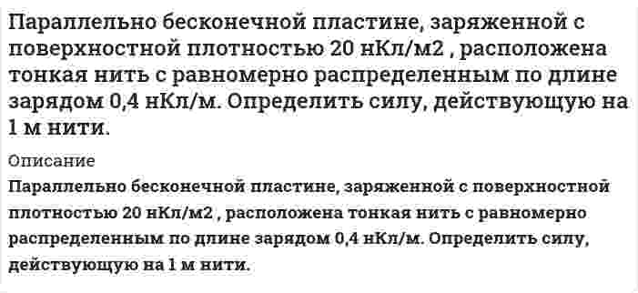      
          Описание
          Пара одинаковых игральных костей бросается на стол 120 раз. Найти вероятность того, что сумма очков 6 выпадет не менее 15 раз. Какова вероятность того, что частота появления указанной суммы очков отличается от вероятности того, что выпадет сумма очков 6 не более чем на 𝜀=0,01.  
            
            
            Пара одинаковых игральных костей бросается на стол 120 раз. Найти вероятность того, что сумма очков 6 выпадет не менее 15 раз. ПармидинПарокомпрессионная холодильная установка работает по циклу с влажным ходом компрессора. Влажный пар хладагента при температуре t1 засасывается в компрессор и сжимается там адиабатически до давления р2, при котором он становится сухиПедагогика Практическое занятие №1Пенсионное начислениеПенсионное обеспечениеПереливной клапан плунжерного типа поддерживает заданное давление жидкости на входе Р1=6МПа путем непрерывного ее слива. Найти расход жидкости клапаном Q, если давление на входе Р1, давление на выходе клапана Р2=0,5МПа, Оценка стоимости бизнеса (вариант Ш)Оценка стоимости объекта недвижимостиОценка стоимости объекта недвижимости. 2Оценка стоимости объекта недвижимости. 3Оцинкованная и медненая железные пластины с нарушенным покрытием находятся во влажном воздухе. На какой из пластин образуется ржавчина? Составьте схемы коррозийных гальванических элементов и запишите уравнения протекающих процессов.очка движется по окружности радиусом 25 см с постоянным тангенциальным ускорением 5 см/с2. Через какое время после начала движения нормальное ускорение точки будет:Падежные формы числительного правильно образованы в словосочетании: о двухстах восемнадцати больных для семьсот восьмидесяти двух избирателей тремстами двадцатью четырьмя голосами более одной тысяча девятьсот пяти