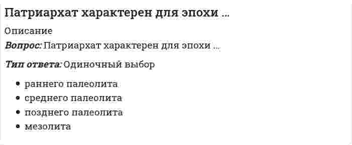     
          Описание
          Педагогика (2 семестр).Тестовые вопросы к разделу 2  
            
            
            Педагогика (2 семестр).Тестовые вопросы к разделу 2Педагогика (2 семестр).Тестовые вопросы к разделу 3Педагогика (2 семестр).Тестовые вопросы к разделу 4Педагогика высшей школы. Синергия Педагогика высшей школы.СинергияПедагогика высшей школы, Синергия (ответы на 103 тестовых вопроса)Педагогика высшей школы (тест)Параллельный пучок света падал на зеркальную плоскую поверхность под углом 60º к нормали и производил на нее давление р. Какое давление будет производить тот же пучок света, падая нормально на зачерненную плоскую поверхность?Параллельный пучок света падал на зеркальную плоскую поверхность под углом 60º к нормали и производил на нее давление р. Какое давление будет производить тот же пучок света, падая нормально на зачерненную плоскую поверхность? Партнеры, потребители, конкуренты и акционеры организации относятся к ее ...Пассивная часть основных производственных фондов в текущем году составила 14000 тыс руб, активная-19249 тыс руб. удельный вес активной части основных производственных фондов составилПатент оформляется на такие объекты интеллектуальной собственности, как …Патенты, авторские права и товарные знаки можно отнести к области…Патопсихология (ответы на тест)