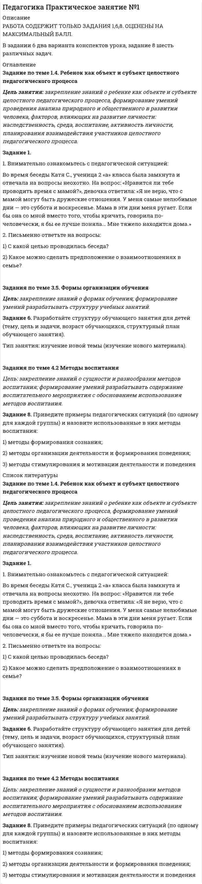      
          Описание
          20.05.2021 текущего года за назначением страховой пенсии по старости обратилась гражданка Семенова в возрасте 55 лет.Ее стаж:01.09.85- 30.06.87г. - учеба в кулинарном техникуме01.08.87-20.11.96г. - повар в столовой в РКС12.01.97- 20.05.21 - заведующая столовой в РКССреднемесячный заработок застрахованного лица (ЗР)- 5800 руб.Среднемесячный заработок по РФ (ЗП)- 1495 руб.Средняя заработная плата (СЗП)- 1671 руб.Страховые взносы после 01.01.2002г. с учетом индексации-274000 руб.Районный коэффициент- 50%Определите право на пенсию, размер и срок назначения.  
            
            
            Пенсионное начислениеПенсионное обеспечениеПереливной клапан плунжерного типа поддерживает заданное давление жидкости на входе Р1=6МПа путем непрерывного ее слива. Найти расход жидкости клапаном Q, если давление на входе Р1, давление на выходе клапана Р2=0,5МПа, Переменное напряжение, действующее значение которого U=220 В , а частота ν=50 Гц , подано на катушкуПеречислите все разновидности особого производства.Перпендикулярно плоскости кольцевого тока 10 А радиусом 20 см проходит изолированный проводПетров, являясь первым заместителем мэра г. о. Энска (РОСДИСТАНТ)Оцинкованная и медненая железные пластины с нарушенным покрытием находятся во влажном воздухе. На какой из пластин образуется ржавчина? Составьте схемы коррозийных гальванических элементов и запишите уравнения протекающих процессов.очка движется по окружности радиусом 25 см с постоянным тангенциальным ускорением 5 см/с2. Через какое время после начала движения нормальное ускорение точки будет:Падежные формы числительного правильно образованы в словосочетании: о двухстах восемнадцати больных для семьсот восьмидесяти двух избирателей тремстами двадцатью четырьмя голосами более одной тысяча девятьсот пятиПараллельно бесконечной пластине, заряженной с поверхностной плотностью 20 нКл/м2 , расположена тонкая нить с равномерно распределенным по длине зарядом 0,4 нКл/м. Определить силу, действующую на 1 м нити.Пара одинаковых игральных костей бросается на стол 120 раз. Найти вероятность того, что сумма очков 6 выпадет не менее 15 раз. ПармидинПарокомпрессионная холодильная установка работает по циклу с влажным ходом компрессора. Влажный пар хладагента при температуре t1 засасывается в компрессор и сжимается там адиабатически до давления р2, при котором он становится сухи