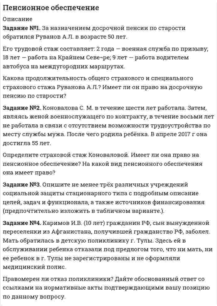      
          Описание
          Переливной клапан плунжерного типа поддерживает заданное давление жидкости на входе Р1=6МПа путем непрерывного ее слива. Найти расход жидкости клапаном Q, если давление на входе Р1, давление на выходе клапана Р2=0,5МПа, усилие пружины при закрытом клапане Fпр=10кН, жесткость пружины С=215Н/мм, коэффициент расхода рабочего окна клапана =0,75. Жидкость И-50. Диаметр D=0,05м.Задача выполнена правильно в печатном виде, все подробно расписано. Рисунок так же есть  
            
            
            Переливной клапан плунжерного типа поддерживает заданное давление жидкости на входе Р1=6МПа путем непрерывного ее слива. Найти расход жидкости клапаном Q, если давление на входе Р1, давление на выходе клапана Р2=0,5МПа, Переменное напряжение, действующее значение которого U=220 В , а частота ν=50 Гц , подано на катушкуПеречислите все разновидности особого производства.Перпендикулярно плоскости кольцевого тока 10 А радиусом 20 см проходит изолированный проводПетров, являясь первым заместителем мэра г. о. Энска (РОСДИСТАНТ)Планирование и прогнозирование в сфере инфокоммуникаций (3 задачи)Планирование на предприятии тк 13Падежные формы числительного правильно образованы в словосочетании: о двухстах восемнадцати больных для семьсот восьмидесяти двух избирателей тремстами двадцатью четырьмя голосами более одной тысяча девятьсот пятиПараллельно бесконечной пластине, заряженной с поверхностной плотностью 20 нКл/м2 , расположена тонкая нить с равномерно распределенным по длине зарядом 0,4 нКл/м. Определить силу, действующую на 1 м нити.Пара одинаковых игральных костей бросается на стол 120 раз. Найти вероятность того, что сумма очков 6 выпадет не менее 15 раз. ПармидинПарокомпрессионная холодильная установка работает по циклу с влажным ходом компрессора. Влажный пар хладагента при температуре t1 засасывается в компрессор и сжимается там адиабатически до давления р2, при котором он становится сухиПедагогика Практическое занятие №1Пенсионное начисление