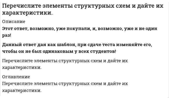     
          Описание
          1) кризис новорожденности, 2) стабильный период младенчества, 3) кризис первого года жизни, 4) стабильное раннее детство, 5) кризис трех лет, 6) стабильный дошкольный возраст, 7) кризис семи лет, 8) стабильный младший школьный период, 9) пубертатный кризис, 10) стабильный подростковый возраст, 11) кризис 17 лет и т.д. – какого автора данная периодизация?Выберите один ответ:a. З. Фрейдаb. Д.Б. Эльконинаc. Л.С. Выготскогоd. А.Н. Леонтьева1) психосоциальные кризисы; 2) круг референтных лиц; 3) элементы социального порядка; 4) психосоциальные модальности; 5) психосексуальная динамика. – критерии какой периодизации перечислены (автор)?Выберите один ответ:a. З. Фрейдаb. Д.Б. Эльконинаc. Л.С. Выготскогоd. Э. Эриксона1) социальная ситуация развития как система отношений, в которую вступает ребенок, и способ ориентации в этих отношениях; 2) основной (ведущий) тип деятельности; 3) основные новообразования развития; 4) кризис. – какого автора данная периодизация?Выберите один ответ:a. Д.Б. Эльконинаb. А. Гезеллc. Л.С. Выготскогоd. Ж. ПиажеВсе существующие к тому времени периодизации Л.С. Выготский разделил на 3 группы, выберите, что относится ко второй группе.Выберите один ответ:a. Периодизации, созданные не путем расчленения самого развития личности на этапы, а по аналогии со ступенчатообразным построением других процессов развитияb. Периодизации, связанные с выделением существенных особенностей самого развитияc. Периодизации, которые основаны на каком-либо одном (или нескольких) отдельно взятом признаке развитияВсе существующие к тому времени периодизации Л.С. Выготский разделил на 3 группы, выберите, что относится к третьей группе.Выберите один ответ:a. Периодизации, созданные не путем расчленения самого развития личности на этапы, а по аналогии со ступенчатообразным построением других процессов развитияb. Периодизации, которые основаны на каком-либо одном (или нескольких) отдельно взятом признаке развитияc. Периодизации, связанные с выделением существенных особенностей самого развитияПериодизации, которые основаны на каком-либо одном (или нескольких) отдельно взятом признаке развития – выберите авторов.Выберите один или несколько ответов:a. С. Холлаb. Ж. Пиажеc. П.П. Блонскогоd. ФрейдаПериодизации, связанные с выделением существенных особенностей самого развития – выберите авторов.Выберите один ответ:a. Л.С. Выготскогоb. З. Фрейдаc. А. Гезеллd. Ж. ПиажеПериодизации, созданные не путем расчленения самого развития личности на этапы, а по аналогии со ступенчатообразным построением других процессов развития – выберите автора.Выберите один ответ:a. Ж. Пиажеb. П.П. Блонскогоc. С. Холлаd. ФрейдаУкажите критерии ведущей деятельности возрастаВыберите один или несколько ответов:a. деятельность, от которой зависят наблюдаемые в данный период развития основные психологические изменения в личности ребенка. Таким образом, ведущая деятельность – та, развитие которой обусловливает главнейшие изменения в психических процессах и психологические особенности личности на данной стадии развитияb. деятельность, в которой формируются или перестраиваются частные психические процессы (например, в игре – воображение, в учении – логическое мышление)c. целостная деятельность ребенка, специфическая для каждого его возраста, определяет те психические изменения, которые впервые в нем возникаютd. деятельность, в форме которой возникают и внутри которой дифференцируются другие новые виды деятельности  
          Оглавление
          1) кризис новорожденности, 2) стабильный период младенчества, 3) кризис первого года жизни, 4) стабильное раннее детство, 5) кризис трех лет, 6) стабильный дошкольный возраст, 7) кризис семи лет, 8) стабильный младший школьный период, 9) пубертатный кризис, 10) стабильный подростковый возраст, 11) кризис 17 лет и т.д. – какого автора данная периодизация?Выберите один ответ:a. З. Фрейдаb. Д.Б. Эльконинаc. Л.С. Выготскогоd. А.Н. Леонтьева1) психосоциальные кризисы; 2) круг референтных лиц; 3) элементы социального порядка; 4) психосоциальные модальности; 5) психосексуальная динамика. – критерии какой периодизации перечислены (автор)?Выберите один ответ:a. З. Фрейдаb. Д.Б. Эльконинаc. Л.С. Выготскогоd. Э. Эриксона1) социальная ситуация развития как система отношений, в которую вступает ребенок, и способ ориентации в этих отношениях; 2) основной (ведущий) тип деятельности; 3) основные новообразования развития; 4) кризис. – какого автора данная периодизация?Выберите один ответ:a. Д.Б. Эльконинаb. А. Гезеллc. Л.С. Выготскогоd. Ж. ПиажеВсе существующие к тому времени периодизации Л.С. Выготский разделил на 3 группы, выберите, что относится ко второй группе.Выберите один ответ:a. Периодизации, созданные не путем расчленения самого развития личности на этапы, а по аналогии со ступенчатообразным построением других процессов развитияb. Периодизации, связанные с выделением существенных особенностей самого развитияc. Периодизации, которые основаны на каком-либо одном (или нескольких) отдельно взятом признаке развитияВсе существующие к тому времени периодизации Л.С. Выготский разделил на 3 группы, выберите, что относится к третьей группе.Выберите один ответ:a. Периодизации, созданные не путем расчленения самого развития личности на этапы, а по аналогии со ступенчатообразным построением других процессов развитияb. Периодизации, которые основаны на каком-либо одном (или нескольких) отдельно взятом признаке развитияc. Периодизации, связанные с выделением существенных особенностей самого развитияПериодизации, которые основаны на каком-либо одном (или нескольких) отдельно взятом признаке развития – выберите авторов.Выберите один или несколько ответов:a. С. Холлаb. Ж. Пиажеc. П.П. Блонскогоd. ФрейдаПериодизации, связанные с выделением существенных особенностей самого развития – выберите авторов.Выберите один ответ:a. Л.С. Выготскогоb. З. Фрейдаc. А. Гезеллd. Ж. ПиажеПериодизации, созданные не путем расчленения самого развития личности на этапы, а по аналогии со ступенчатообразным построением других процессов развития – выберите автора.Выберите один ответ:a. Ж. Пиажеb. П.П. Блонскогоc. С. Холлаd. ФрейдаУкажите критерии ведущей деятельности возрастаВыберите один или несколько ответов:a. деятельность, от которой зависят наблюдаемые в данный период развития основные психологические изменения в личности ребенка. Таким образом, ведущая деятельность – та, развитие которой обусловливает главнейшие изменения в психических процессах и психологические особенности личности на данной стадии развитияb. деятельность, в которой формируются или перестраиваются частные психические процессы (например, в игре – воображение, в учении – логическое мышление)c. целостная деятельность ребенка, специфическая для каждого его возраста, определяет те психические изменения, которые впервые в нем возникаютd. деятельность, в форме которой возникают и внутри которой дифференцируются другие новые виды деятельности  
          Список литературы
          1) кризис новорожденности, 2) стабильный период младенчества, 3) кризис первого года жизни, 4) стабильное раннее детство, 5) кризис трех лет, 6) стабильный дошкольный возраст, 7) кризис семи лет, 8) стабильный младший школьный период, 9) пубертатный кризис, 10) стабильный подростковый возраст, 11) кризис 17 лет и т.д. – какого автора данная периодизация?Выберите один ответ:a. З. Фрейдаb. Д.Б. Эльконинаc. Л.С. Выготскогоd. А.Н. Леонтьева1) психосоциальные кризисы; 2) круг референтных лиц; 3) элементы социального порядка; 4) психосоциальные модальности; 5) психосексуальная динамика. – критерии какой периодизации перечислены (автор)?Выберите один ответ:a. З. Фрейдаb. Д.Б. Эльконинаc. Л.С. Выготскогоd. Э. Эриксона1) социальная ситуация развития как система отношений, в которую вступает ребенок, и способ ориентации в этих отношениях; 2) основной (ведущий) тип деятельности; 3) основные новообразования развития; 4) кризис. – какого автора данная периодизация?Выберите один ответ:a. Д.Б. Эльконинаb. А. Гезеллc. Л.С. Выготскогоd. Ж. ПиажеВсе существующие к тому времени периодизации Л.С. Выготский разделил на 3 группы, выберите, что относится ко второй группе.Выберите один ответ:a. Периодизации, созданные не путем расчленения самого развития личности на этапы, а по аналогии со ступенчатообразным построением других процессов развитияb. Периодизации, связанные с выделением существенных особенностей самого развитияc. Периодизации, которые основаны на каком-либо одном (или нескольких) отдельно взятом признаке развитияВсе существующие к тому времени периодизации Л.С. Выготский разделил на 3 группы, выберите, что относится к третьей группе.Выберите один ответ:a. Периодизации, созданные не путем расчленения самого развития личности на этапы, а по аналогии со ступенчатообразным построением других процессов развитияb. Периодизации, которые основаны на каком-либо одном (или нескольких) отдельно взятом признаке развитияc. Периодизации, связанные с выделением существенных особенностей самого развитияПериодизации, которые основаны на каком-либо одном (или нескольких) отдельно взятом признаке развития – выберите авторов.Выберите один или несколько ответов:a. С. Холлаb. Ж. Пиажеc. П.П. Блонскогоd. ФрейдаПериодизации, связанные с выделением существенных особенностей самого развития – выберите авторов.Выберите один ответ:a. Л.С. Выготскогоb. З. Фрейдаc. А. Гезеллd. Ж. ПиажеПериодизации, созданные не путем расчленения самого развития личности на этапы, а по аналогии со ступенчатообразным построением других процессов развития – выберите автора.Выберите один ответ:a. Ж. Пиажеb. П.П. Блонскогоc. С. Холлаd. ФрейдаУкажите критерии ведущей деятельности возрастаВыберите один или несколько ответов:a. деятельность, от которой зависят наблюдаемые в данный период развития основные психологические изменения в личности ребенка. Таким образом, ведущая деятельность – та, развитие которой обусловливает главнейшие изменения в психических процессах и психологические особенности личности на данной стадии развитияb. деятельность, в которой формируются или перестраиваются частные психические процессы (например, в игре – воображение, в учении – логическое мышление)c. целостная деятельность ребенка, специфическая для каждого его возраста, определяет те психические изменения, которые впервые в нем возникаютd. деятельность, в форме которой возникают и внутри которой дифференцируются другие новые виды деятельности 
            
            
            Периодизация психического развития (9из9)Период ранней схоластики датируется …Петр I проводил экономическую политику основанную на идеях школы _____Питание нагрузок 2-ой категории допускается производить воздушной линией электропередач U = 6 кВ и выше содержащихПланета массой m движется по эллиптической орбите, в одном из фокусов которой находится звезда массы М. - радиус-вектор планеты (см. рисунок). Выберите правильное утверждение:Планирование и реализация кампаний по рекламе и связям с общественностью.м (1) тест с ответами СинергияПланирование и реализация кампаний по рекламе и связям с общественностью.м (2) тест с ответами СинергияПеременной text присвоено выражение «interface FastEthernet0/1» Поставьте в соответствие метод find() и то, что он выводит на экран -text [text.find…] -text.find(‘enet’) - text.find (‘er’) - text.find(‘1’) - text.find(‘Fast’)Перемычка двухветвевой колонны производственного здания рассчитывается как:Переориентация целей, установок, взглядов и убеждений партнера – это предполагаемый результат двух видов коммуникаций:Переход на использование облачных технологий при проектировании проектной документации по организации строительства позволяют:Перечислите, какие из позиций входят в технологию возведения стены в грунте?Перечислите свойства непрерывного преобразования Лапласа. Какая формула задает преобразование Лапласа.Перечислите что указывают на чертеже котлована?