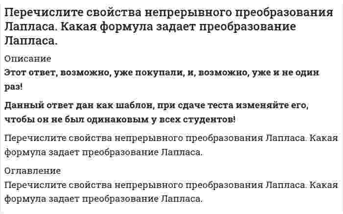      
          Описание
          Перечислите что указывают на чертеже котлована?	Основные оси и габаритные размеры	Изохоры и заложение откосов (если котлован с откосами)	Нет правильного ответа	Изобары и заложение откосов (если котлован с откосами)	Бергштрихи и заложение откосов (если котлован с откосами)	Горизонтальную и вертикальную привязку котлована к местности	Градиент и заложение откосов (если котлован с откосами)  
            
            
            Перечислите что указывают на чертеже котлована?Перечислите элементы структурных схем и дайте их характеристики.Периодизация психического развития (9из9)Период ранней схоластики датируется …Петр I проводил экономическую политику основанную на идеях школы _____Питание нагрузок 2-ой категории допускается производить воздушной линией электропередач U = 6 кВ и выше содержащихПланета массой m движется по эллиптической орбите, в одном из фокусов которой находится звезда массы М. - радиус-вектор планеты (см. рисунок). Выберите правильное утверждение:Первым серьёзным последователем Олимпийского спорта Древней Греции принято считать …Переменной text присвоено выражение «Hello, hello, hello, hello». text= ‘Hello, hello, hello, hello’. Поставьте в соответствие метод count() и то, что он выводит на экран -text.count(‘s’) -text.count(‘l’) - text.count(‘ello’) Переменной text присвоено выражение «interface FastEthernet0/1» Поставьте в соответствие метод find() и то, что он выводит на экран -text [text.find…] -text.find(‘enet’) - text.find (‘er’) - text.find(‘1’) - text.find(‘Fast’)Перемычка двухветвевой колонны производственного здания рассчитывается как:Переориентация целей, установок, взглядов и убеждений партнера – это предполагаемый результат двух видов коммуникаций:Переход на использование облачных технологий при проектировании проектной документации по организации строительства позволяют:Перечислите, какие из позиций входят в технологию возведения стены в грунте?