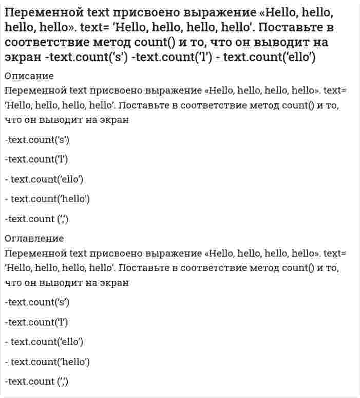      
          Описание
          Переменной text присвоено выражение «interface FastEthernet0/1»Поставьте в соответствие метод find() и то, что он выводит на экран-text [text.find…]-text.find(‘enet’)- text.find (‘er’)- text.find(‘1’)- text.find(‘Fast’) 
          Оглавление
          Переменной text присвоено выражение «interface FastEthernet0/1»Поставьте в соответствие метод find() и то, что он выводит на экран-text [text.find…]-text.find(‘enet’)- text.find (‘er’)- text.find(‘1’)- text.find(‘Fast’) 
            
            
            Переменной text присвоено выражение «interface FastEthernet0/1» Поставьте в соответствие метод find() и то, что он выводит на экран -text [text.find…] -text.find(‘enet’) - text.find (‘er’) - text.find(‘1’) - text.find(‘Fast’)Перемычка двухветвевой колонны производственного здания рассчитывается как:Переориентация целей, установок, взглядов и убеждений партнера – это предполагаемый результат двух видов коммуникаций:Переход на использование облачных технологий при проектировании проектной документации по организации строительства позволяют:Перечислите, какие из позиций входят в технологию возведения стены в грунте?Перечислите свойства непрерывного преобразования Лапласа. Какая формула задает преобразование Лапласа.Перечислите что указывают на чертеже котлована?Первейшей мерой ликвидации аварий на газовых и электрических сетях являетсяПервоначальная функция рыночного предложения товара имеет вид Qs=4+3P. После сокращения предложения на 25% функция предложения примет видПервообразная для функции x² + x имеет вид …Первые философские школы возникли в древних культурах …Первый наиболее широкий уровень структуры соревновательной деятельности в спортивных играх, который находится на вершине иерархии структуры, – это …Первым западным экономистом, который обосновал необходимость государственного регулирования экономики в ХХ в., стал …Первым серьёзным последователем Олимпийского спорта Древней Греции принято считать …
