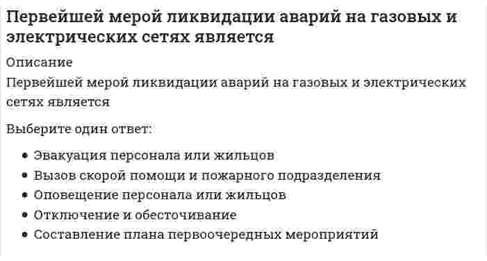      
          Описание
          Первоначальная функция рыночного предложения товара имеет вид Qs=4+3P. После сокращения предложения на 25% функция предложения примет вид 
          Оглавление
          Первоначальная функция рыночного предложения товара имеет вид Qs=4+3P. После сокращения предложения на 25% функция предложения примет вид 
            
            
            Первоначальная функция рыночного предложения товара имеет вид Qs=4+3P. После сокращения предложения на 25% функция предложения примет видПервообразная для функции x² + x имеет вид …Первые философские школы возникли в древних культурах …Первый наиболее широкий уровень структуры соревновательной деятельности в спортивных играх, который находится на вершине иерархии структуры, – это …Первым западным экономистом, который обосновал необходимость государственного регулирования экономики в ХХ в., стал …Первым серьёзным последователем Олимпийского спорта Древней Греции принято считать …Переменной text присвоено выражение «Hello, hello, hello, hello». text= ‘Hello, hello, hello, hello’. Поставьте в соответствие метод count() и то, что он выводит на экран -text.count(‘s’) -text.count(‘l’) - text.count(‘ello’) Педагогическая психология СИНЕРГИЯ (тесты с ответами) 87/100Педагогическая психология (тестовые и практические задания с верными ответами) ВГАПС.Педагогическая психология (тест с ответами Синергия)Педагогическая риторика_4 курс_3.026.99.16Педагогическое общение в спорте как правило, …Педкампус Ответы на Итоговый междисциплинарный экзамен. Менеджмент в образовании.Первая стадия сна характеризуется …