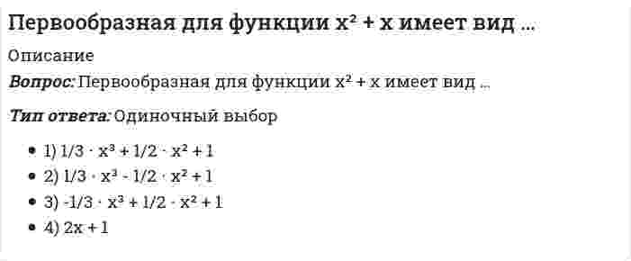      
          Описание
          Вопрос: Первые философские школы возникли в древних культурах …Тип ответа: Множественный выбор славян Индии Китая Японии Греции  
            
            
            Первые философские школы возникли в древних культурах …Первый наиболее широкий уровень структуры соревновательной деятельности в спортивных играх, который находится на вершине иерархии структуры, – это …Первым западным экономистом, который обосновал необходимость государственного регулирования экономики в ХХ в., стал …Первым серьёзным последователем Олимпийского спорта Древней Греции принято считать …Переменной text присвоено выражение «Hello, hello, hello, hello». text= ‘Hello, hello, hello, hello’. Поставьте в соответствие метод count() и то, что он выводит на экран -text.count(‘s’) -text.count(‘l’) - text.count(‘ello’) Переменной text присвоено выражение «interface FastEthernet0/1» Поставьте в соответствие метод find() и то, что он выводит на экран -text [text.find…] -text.find(‘enet’) - text.find (‘er’) - text.find(‘1’) - text.find(‘Fast’)Перемычка двухветвевой колонны производственного здания рассчитывается как:Педагогическая психология (тест с ответами Синергия)Педагогическая риторика_4 курс_3.026.99.16Педагогическое общение в спорте как правило, …Педкампус Ответы на Итоговый междисциплинарный экзамен. Менеджмент в образовании.Первая стадия сна характеризуется …Первейшей мерой ликвидации аварий на газовых и электрических сетях являетсяПервоначальная функция рыночного предложения товара имеет вид Qs=4+3P. После сокращения предложения на 25% функция предложения примет вид
