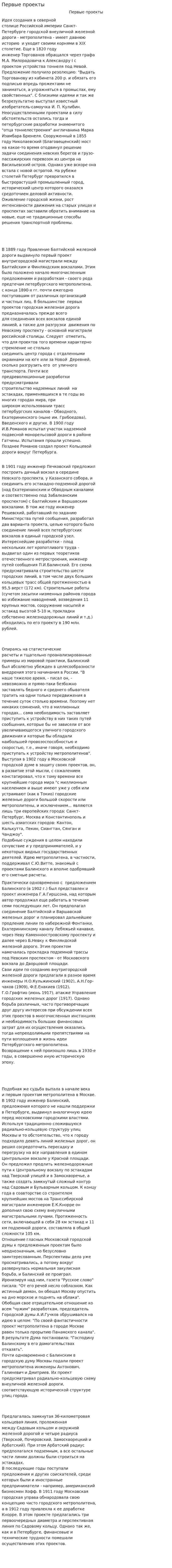 Первые проекты