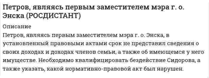      
          Описание
          Задача 1На основе данных, приведенных в таблице, определите эмпирическую зависимость ВВП от объема инвестиций. Рассчитайте, на сколько процентов изменится ВВП в прогнозном периоде, если по сравнению с последним годом базисного периода величина инвестиций: а) увеличится на 5 %; б) уменьшится на 5 %.Таблица 1Данные о объеме ВВП и сумме инвестицийПоказатели	1	2	3	4	5ВВП, трлн.руб.	0,7	1,9	9,1	16,3	22,3Инвестиции, трлн.руб.	0,1	0,4	1,8	3,3	4,4Задача 2	В базисном периоде тариф на услугу связи в рублях по месяцам года представлен в таблице 2. Спрогнозируйте тариф на услугу связи на первые три месяца следующего года.Таблица 3Динамика тарифа на услуги связиПоказатель	1	2	3	4	5	6	7	8	9	10	11	12Тариф на услугу свзяи, руб.	9,5	9,4	9,2	8,9	8,9	10,1	10,2	12,3	12,6	13,7	14,3	15,1Задача 3В базисном периоде объем реализации телекоммуникационных услуг составил 352 млрд. руб., численность населения, потребляющего данные услуги – 9,8 млн. чел. Наблюдается существенная зависимость объема реализации телекоммуникационных услуг от денежных доходов населения и тарифов на услуги. В прогнозном периоде численность населения сократится на 5 %, денежные доходы возрастут на 55 %, тарифы на услуги связи увеличатся на 40 %. Определите объем реализации телекоммуникационных услуг в прогнозном периоде. 
          Оглавление
          СодержаниеРешение задач	3Задача 1	3Задача 2	6Задача 3	10 
          Список литературы
          Не подошли данные? Другой вариант? Не проблема! Напишите мне, оформите заказ и в течение 1-5 дней (в зависимости от загруженности) я выполню вашу работу.Работа была выполнена в 2019 году, принята преподавателем без замечаний.Расчеты выполнены достаточно подробно. Все расчеты сопровождены формулами, пояснениями и выводами. Объем работы 11 стр. TNR 14, интервал 1,5.
            
            
            Планирование и прогнозирование в сфере инфокоммуникаций (3 задачи)Планирование на предприятии тк 13Планирование на предприятии тк 13. 2Пластинку кварца толщиной 2 мм поместили между двумя параллельными николями. В результате чего плоскость поляризации света повернулась на угол φ = 53°. Какова должна быть толщина пластинки, чтобы монохроматический свет не прошел через анализатор?Платформа, имеющая форму диска диаметром D = 3 м и массой М = 180 кг, может вращаться вокруг вертикальной оси. Платформа, имеющая форму сплошного однородного диска, может вращаться по инерции вокруг неподвижной вертикальной оси. На краю платформы стоит человек, масса которого в 3 раза меньше массы платформы. Определить, как и во сколько раз изменится угловая	Плоская волна падает на диафрагму с двумя щелями, отстоящими на расстоянииПедагогика Практическое занятие №1Пенсионное начислениеПенсионное обеспечениеПереливной клапан плунжерного типа поддерживает заданное давление жидкости на входе Р1=6МПа путем непрерывного ее слива. Найти расход жидкости клапаном Q, если давление на входе Р1, давление на выходе клапана Р2=0,5МПа, Переменное напряжение, действующее значение которого U=220 В , а частота ν=50 Гц , подано на катушкуПеречислите все разновидности особого производства.Перпендикулярно плоскости кольцевого тока 10 А радиусом 20 см проходит изолированный провод
