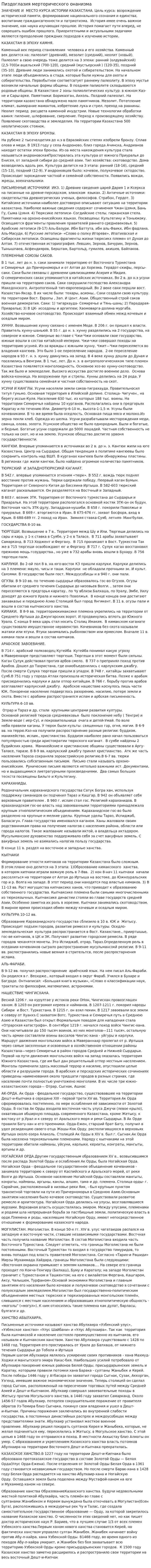 Пиздоглазия мерторического онанизма