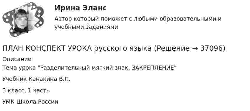     
          Описание
          Тема урока Разделительный мягкий знак. ЗАКРЕПЛЕНИЕУчебник Канакина В.П.3 класс, 1 частьУМК Школа России  
            
            
            Планируемые показатели деятельности компании – плательщика налога на добавленную стоимость (НДС) (в тыс. руб. в месяц): выручка с НДС – 22 248. покупная стоимость товаров с НДС – 13 248. заработная плата – 2 500. страховые взносы – 755. Рассчитайте ПЛАН КОНСПЕКТ УРОКА  русского языкаПЛАН МЕРОПРИЯТИЙ ПО ФИЗКУЛЬТУРНО-ОЗДОРОВИТЕЛЬНОЙ И СПОРТИВНО-МАССОВОЙ РАБОТЕ В ОБЩЕОБРАЗОВАТЕЛЬНОЙ ОРГАНИЗАЦИИ на III четвертьПлановая трудоемкость отражает...Плановое мероприятие по контролю в отношении одного юридического лица или индивидуального предпринимателя каждым органом государственного контроля (надзора) может быть проведено ...Планом внешнего управления могут быть предусмотрены такие меры по восстановлению платежеспособности должника, как...Планом промышленного предприятия предусматривалось снижение затрат на 1 рубль товарной продукции на 4%, фактически затраты возросли на 2%. Вычислите относительную величину выполнения планаПланирование теоретического и эмпирического исследования.м. Синергия. Ответы на ИТОГОВЫЙ ТЕСТ. На отлично!Планирование теоретического и эмпирического исследования  СИНЕРГИЯ 3 семестрПланирование теоретического и эмпирического исследования//СИНЕРГИЯ//МОСАП//МОИ//МТИПланирование теоретического и эмпирического исследования (Тест с ответами, Синергия)Планирование теоретического и эмпирического исследования - тест с ответами Синергия - 2022( магистратура)Планирование управления рисками – это …Планировка и застройка населенных мест. Практическое Задание 2. Росдистант