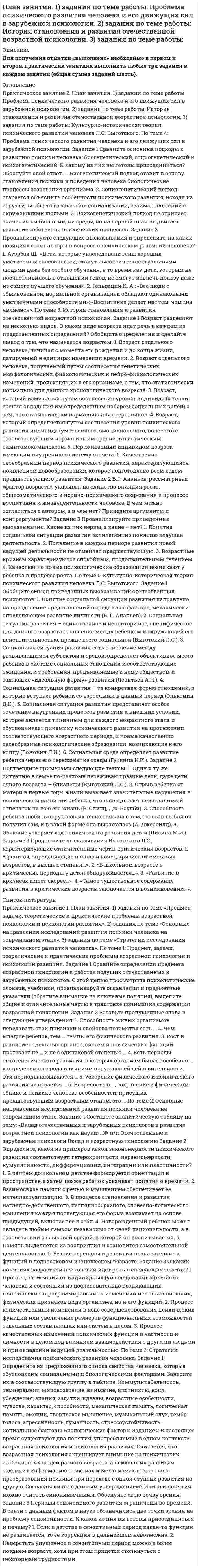      
          Описание
           1. Плоская квадратная пластинка со стороной 10 см находится на расстоянии 10 см от бесконечной равномерно заряженной плоскости с поверхностной плотностью 1 мкКл/м2. Вычислить поток вектора напряженности поля через пластинку. 2. Поле создано двумя точечными зарядами +2q и –q, находящимися на расстоянии 12 см друг от друга. Найти радиус окружности на плоскости, в точках которой потенциал равен нулю. 3. Катушка медной проволоки имеет сопротивление 10,8 Ом. Вес медной проволоки равен 3,41 кг. Сколько метров и какого диаметра проволока намотана на катушке? 4. Две электрические лампочки сопротивлением 360 Ом и 240 Ом включены в сеть параллельно. Какая из лампочек поглощает большую мощность и во сколько раз? 5. Сила тока в проводнике сопротивлением 12 Ом равномерно убывает от 5 А до 0 в течение 10 секунд. Определить количество теплоты, выделившееся в проводнике за это время.  
            
            
            План бакалавра ВКР по учебному курсу «Выпускная квалификационная работа», по теме: Значение криминалистических версий в планировании расследования.План занятия. 1) задания по теме работы: Проблема психического развития человека и его движущих сил в зарубежной психологии. 2) задания по теме работы: История становления и развития отечественной возрастной психологии. 3) задания по теме работы:Планирование в физкультурно-спортивной организацииПланирование высвобождения или сокращения персонала осуществляется с целью избежать передачи на внешний рынок труда ...  и создания для этого персонала социальных трудностей, а также всевозможного смягчения перемены сотрудником рода деятельностиПланирование ...  заключается в необходимости организовать планомерное горизонтальное и вертикальное продвижение служащего с момента его принятия и до предполагаемого увольнения по системе должностей или рабочих мест.Планирование закупок в бюджетном учрежденииПланирование и аудит персоналаПКЗ Уголовное право Вариант 3 РАНХИГСПКЗ Уголовно-исполнительное право РАНХИГСПКЗ. УПП. Вариант 2 ПКЗ Финансовое правоПКЗ. Экспертиза правовых актов. РАНХИГСПлавающий клапан 26-00Плазматические клетки синтезируют антитела различной специфичности. Какой фрагмент молекулы иммуноглобулина определяет его эффекторные функции? 