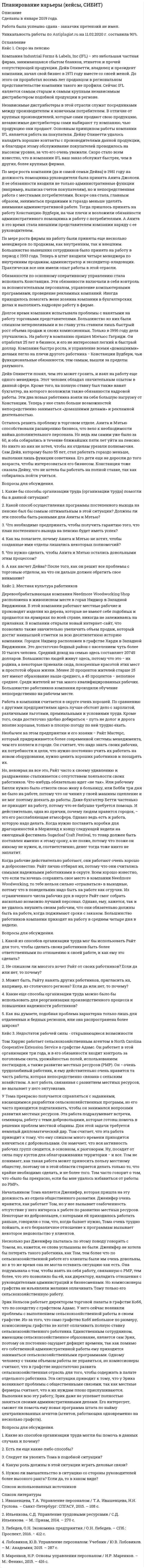      
          Описание
          Задание. Данное задание должно быть выполнено с использованием MS EXCEL. В результате выборочного обследования торговых предприятий получены следующие данные о значениях их дневного товарооборота (в тысячах рублей)6,00 6,04 6,39 10,97 7,86 7,25 8,03 5,07 6,46 2,817,99 6,45 3,02 5,78 5,84 7,00 7,25 6,76 5,03 8,241,99 3,43 4,34 5,37 7,27 6,50 5,74 3,28 7,42 6,864,57 5,85 4,42 5,01 5,95 5,11 5,19 8,49 4,87 5,973,54 7,90 4,55 7,00 6,55 4,131. Найти промежуток, в который попадают выборочные значения признака.2. Построить интервальный вариационный ряд, разбив найденный промежуток на 10 равных частей. Результаты оформить в виде статистического распределения выборки.3. Найти основные выборочные характеристики статистического распределения: среднюю, дисперсию, среднее квадратическое отклонение.4. Найти точечные оценки основных генеральных характеристик, используясоответствующие выборочные характеристики. 
          Оглавление
          Задание. Данное задание должно быть выполнено с использованием MS EXCEL. В результате выборочного обследования торговых предприятий получены следующие данные о значениях их дневного товарооборота (в тысячах рублей)6,00 6,04 6,39 10,97 7,86 7,25 8,03 5,07 6,46 2,817,99 6,45 3,02 5,78 5,84 7,00 7,25 6,76 5,03 8,241,99 3,43 4,34 5,37 7,27 6,50 5,74 3,28 7,42 6,864,57 5,85 4,42 5,01 5,95 5,11 5,19 8,49 4,87 5,973,54 7,90 4,55 7,00 6,55 4,131. Найти промежуток, в который попадают выборочные значения признака.2. Построить интервальный вариационный ряд, разбив найденный промежуток на 10 равных частей. Результаты оформить в виде статистического распределения выборки.3. Найти основные выборочные характеристики статистического распределения: среднюю, дисперсию, среднее квадратическое отклонение.4. Найти точечные оценки основных генеральных характеристик, используясоответствующие выборочные характеристики. 
          Список литературы
          Задание. Данное задание должно быть выполнено с использованием MS EXCEL. В результате выборочного обследования торговых предприятий получены следующие данные о значениях их дневного товарооборота (в тысячах рублей)6,00 6,04 6,39 10,97 7,86 7,25 8,03 5,07 6,46 2,817,99 6,45 3,02 5,78 5,84 7,00 7,25 6,76 5,03 8,241,99 3,43 4,34 5,37 7,27 6,50 5,74 3,28 7,42 6,864,57 5,85 4,42 5,01 5,95 5,11 5,19 8,49 4,87 5,973,54 7,90 4,55 7,00 6,55 4,131. Найти промежуток, в который попадают выборочные значения признака.2. Построить интервальный вариационный ряд, разбив найденный промежуток на 10 равных частей. Результаты оформить в виде статистического распределения выборки.3. Найти основные выборочные характеристики статистического распределения: среднюю, дисперсию, среднее квадратическое отклонение.4. Найти точечные оценки основных генеральных характеристик, используясоответствующие выборочные характеристики.
            
            
            Компания Fred’s Shop имеет остаток текущей дебиторской задолженности в размере 13565$. В конце только что кончившегося года выручка составила 94300$. Какова оборачиваемость дебиторской задолженности  Период погашения дебиторской задолженностиКомпания Industrial Forms & Labels, Inc (IFL) − это небольшая частная фирма, занимающаяся сбытом бланков, этикеток и прочей сопутствующей продукции. Дейв Оливетти, владелец и президент компании, начал свой бизнес в 1971 году вместе со своей женой. До этого он проработал восемь лет продавцом в региональном представительстве компании такого же профиля.Компания №1 имеет рейтинг «А», компания №2 имеет рейтинг «ВВВ». Компании выпускают облигации сроком на 3 года. По облигациям какой компании инвесторы будут требовать более высокой доходностиКомпания Prokter & Gamble Co.Компания Sumsung производит косметику, бытовую химию, электронику, автомобили, белье, одежду. Это разнообразие сфер деятельности имеет место благодаря тому, что Sumsung образует конгломерат, покупая другие компании, специализирующиеся в различныхКомпания Y недавно пережила трудные времена, вызванные неграмотной стратегией исполнительного директора. Компания понесла значительные финансовые потери и была на грани банкротства. Удалось избежать текучки кадров. Сотрудники сплотились вокКомпания Аdidas работает через сеть из более чем ста филиалов, совместных предприятий и представительств, расположенных в разных странах мира. Дистрибуторская политика компании построена на основе деления мира на пять регионов: Европа/Ближний ВостокКоммуникационный менеджмент. Итоговый тестКоммуникационный процесс состоит из следующих элементов Коммуникационный процесс. Этапы коммуникационного процесса. Управление коммуникациями в организацияхКоммутация, обеспечивающая предоставление каждой паре абонентов последовательности каналов сети для монопольного использования, – это …Компании для дополнительного финансирования своей деятельности могут выпускать обыкновенные и привилегированные акции, а также корпоративные облигации и векселя, из них право на участие в управлении компанией-эмитентом обеспечивают …Компании и индивидуальные предприниматели из Единого реестра налоговой с пометкой «Микропредприятие» и «Малое предприятие» - это примеры ... бизнесаКомпания Brother Industries, Ltd. была основана в 1908 г. Два основных продукта компании Brother – принтеры и швейные машинки. При этом во всем мире компания делает ставку на более массовый рынок принтеров и входит в число его лидеров.