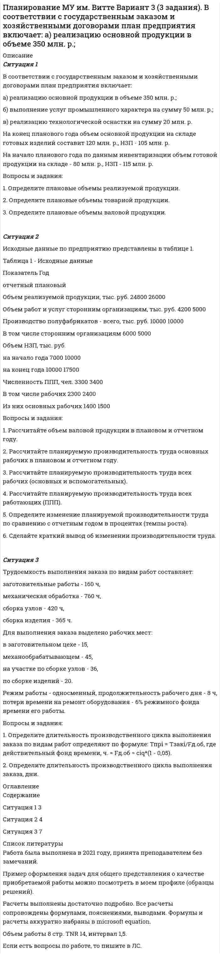 




Описание


Пневматические цилиндры применяются в приспособлениях, предназначенных для быстрой установки и надежного закрепления обрабатываемых деталей на металлообрабатывающих станках. Изображенный на чертеже пневматический цилиндр — качающийся, крепится к станку специальными шарнирными устройствами. Основными элементами пневматического цилиндра являются цилиндр поз. 1 и поршень поз. 2.
В цилиндр через отверстия крышек поз. 3 и поз. 4 то с одной, то с другой стороны поршня попеременно подводят сжатый воздух, под действием которого поршень совершает возвратно-поступательное движение. К правому концу штока поз. 6 присоединяется звено механизма, которому шток сообщает это движение. Поршень и шток имеют уплотнительные кольца поз. 9 и поз. 10.
 
Вариант №28 из альбома Боголюбова С.К. Чтение и деталирование сборочных чертежей
Деталирование цилиндра пневматического.




Оглавление


Состав работы:
 
3D модели деталей и сборка (+разнос компонентов):
МЧ00.28.00.00 СБ - Цилиндр пневматический
МЧ00.28.00.01 - Цилиндр
МЧ00.28.00.02 - Поршень
МЧ00.28.00.03 - Крышка
МЧ00.28.00.04 - Крышка
МЧ00.28.00.05 - Фланец
МЧ00.28.00.06 - Шток
 
Чертежи:
МЧ00.28.00.00 СБ - Цилиндр пневматический Сборочный чертеж, спецификация
МЧ00.28.00.01 - Цилиндр
МЧ00.28.00.02 - Поршень
МЧ00.28.00.03 - Крышка
МЧ00.28.00.04 - Крышка
МЧ00.28.00.05 - Фланец
МЧ00.28.00.06 - Шток




Список литературы


.



            
            
            Планирование карьеры и управление талантамиПланирование МУ им. Витте Вариант 3 (3 задания). В соответствии с государственным заказом и хозяйственными договорами план предприятия включает: а) реализацию основной продукции в объеме 350 млн. р.;Планирование на предприятии Планирование на предприятии Планирование на предприятии (130 вопросов)Планирование на предприятии 1-4 (вариант 12)Планирование на предприятии 1-4 (вариант 13)Планирование и управление ресурсамиПланирование_и_управление_ресурсами_ПР1Планирование_и_управление_ресурсами_ПР1_V2Планирование_и_управление_ресурсами_ПР2Планирование_и_управление_ресурсами_ПР3Планирование_и_управление_ресурсами_ПР4Планирование и управление ресурсами. Практические задания 1-4. Росдистант