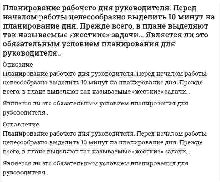    
          Описание
          47 вопросов  с ответамиСдано на 90 баллов  из 100 ОтличноГод сдачи - 2019-2020.После покупки Вы получите файл с ответами на вопросы которые указаны ниже:***(Если нужна помощь с другими предметами или сдачей тестов онлайн, пишите в личные сообщения) 
          Оглавление
          1. К метрическим шкалам не относится ординальная шкала интервальная шкала шкала отношений2. Соответствие реального исследования изучаемой объективной реальности – это … валидность внутренняя внешняя теоретическая3. Воспроизведение и развитие науки как социального института достигается через … дифференциацию научной отрасли закрытость научного знания от паранаучного подготовку специалистов4. Приписывание числовых форм объектам или событиям в соответствии с определенными правилами называется … измерением ранжированием наименованием5. Конкретный набор операций и инструментов, позволяющий охарактеризовать ту или иную сторону исследуемого объекта в соответствии с методом исследования, – это … методика метод методология6. Ошибкой в работе с информацией является … оценка научных позиций исследователя по последнему изданию строгое следование предметугипноз7. Наименее благоприятным вариантом мотивации респондентов является … *добровольное участие в эксперименте и самостоятельный выбор дальнейшего жизненного поведения *принудительное участие и самостоятельный выбор поведения *принудительное участие и вариант, когда выбор поведения после обследования навязан*добровольное участие в обследовании и вариант, когда выбор дальнейшего поведения навязан8. Джастификация – это стратегия выработки отношения к гипотезам, предполагающая … *отвержение проверяемой гипотезы *подтверждение проверяемой гипотезы *отвержение проверяемой гипотезы, но не принятие контргиоптезы9. Этика научного труда предполагает … *право каждого ученого на свою точку зрения *приоритет истинности данных более опытных ученых *ограничение научной дискуссии ради сохранения убеждений ученых10. На вопрос «Что является причиной Х?» отвечает … исследование *корреляционное *экспериментальное *эмпирическое11. Тема научного исследования должна быть … конкретной прикладной очевидной12. Метод контроля влияния личности испытуемого и эффектов общения на результаты эксперимента, основанный на целенаправленном введении испытуемых в заблуждение посредством сокрытия или подмены истинных целей эксперимента, называется методом …  «обмана» «скрытого» эксперимента Плацебо13. Метод контроля влияния личности испытуемого и эффектов общения на результаты эксперимента, при котором эксперимент так включается в естественную жизнь испытуемого, что он не подозревает о своем участии в исследовании, называется методом … «скрытого» эксперимента плацебо «обмана»14. Ответ на вопрос, во сколько раз один объект больше или меньше другого, может быть получен с помощью измерения, произведенного при помощи измерительной шкалы … отношений интервалов рангов15. Данные, полученные путем регистрации реального поведения человека в жизни, – это … L-данные Q-данные T-данные16. Шкала, классифицирующая по принципу «больше – меньше», называется … порядковой шкалойноминативной шкалой шкалой шкалой отношений17. Факторные планы применяются для экспериментов с … несколькими независимыми переменными одной независимой переменной несколькими зависимыми переменными18. Сущность психических явлений, их закономерности, тенденции, сущностные связи, отношения, особенности протекания процессов и механизмы функционирования психики – это … научный факт объект науки предмет науки19. На вопрос «Существует ли взаимосвязь между Х и У?» отвечает … исследование корреляционное экспериментальное эмпирическое20. План вида X O1 не учитывает … O2 эффект естественного развития эффект тестирования эффект внешних переменных (отчасти)21. К этическим принципам психолога относится принцип … компетентности истинности рандомизации22. Неверно, что применяется план эксперимента для одного испытуемого, если … проводится исследование единичного случая индивидуальными различиями можно пренебречь проблема переноса данных неактуальна23. Результаты большинства психологических измерений соответствуют шкалам … порядка интервалов отношений24. Метод контроля влияния личности испытуемого и эффектов общения на результаты эксперимента – «двойной слепой опыт» – предполагает … *незнание гипотезы и целей исследования экспериментаторами и целенаправленное введение в заблуждение испытуемых *только незнание гипотезы и целей исследования экспериментаторами *только целенаправленное введение в заблуждение испытуемых25. Объем изложения результатов в статье должен составлять … 60 % 40 % 30 %26. Неверно, что к свойствам научных тем относится то, что они … сохраняют свою ценность даже после отказа от включавших их теорий позволяют очень точно предвосхищать свойства исследуемого объекта не подлежат обсуждению (научная дискуссия по этому поводу невозможна)27. Основное назначение … – показать эрудицию ученого, его умение самостоятельно анализировать, систематизировать, классифицировать и обобщать имеющуюся научную информацию реферата статьи отчета28. Неверно, что к этапам научного исследования относится … постановка проблемы сбор первичной научной информации формулировака гипотезы эксперимент интерпретация результатов исследования29. Неверно, что к ценностям и нормам научного сообщества относится … рациональность обобщенностьистина30. План вида О1 О2 О3 Х О4 О5 О6 – это план … с предварительным и итоговым тестированием дискретной временной серии ex-post-facto31. Все существующее возникает, видоизменяется и прекращает существование закономерно согласно принципу … реконструкции активности детерминизма32. Гипотеза, которая находится в процессе формирования, – это … гипотеза теоретическая рабочая исследовательская33. Требования к пользователям методик без психологического образования предполагают … использование ими любых методик предварительную консультацию с психологами по вопросу использования методик свободное использование полученных результатов обследования34. Неверно, что к стандартным оптимальным факторным планам относится … латинский квадрат план ex-post-facto ротационный план35. Для квазиэксперимента лучшим вариантом набора экспериментальных групп будет набор … добровольцев принужденных к участию естественных групп36. Принцип ответственности предполагает … честность решение этических дилемм конфиденциальность37. Данные тестов на умения, знания – это … L-данные Q-данные T-данные38. Мужчины-экспериментаторы … больше нравятся испытуемым-детям вызывают стремление к откровенности вызывают действия испытуемых, направленные на осмысление новой ситуации39. Неверно, что теоретические методы включают в себя … дедукцию индукцию трансценденцию моделирование40. При работе с испытуемыми-детьми нужно учитывать то, что … у них более живое воображение, чем у взрослого они лучше взаимодействуют с экспериментаторами-мужчинами дети менее эмоциональны при общении со взрослым41. Теоретическая гипотеза и контргипотеза формулируются в … переменных терминах терминах теоретических конструктов терминах статистических критериев42. Единица научного знания, совокупность и последовательность теорий, связанных непрерывно развивающимся основанием, общностью основополагающих идей и принципов, – это … научная тема исследовательская программа научная парадигма43. К формам теоретического знания относятся … выводы факты модели44. Если не сообщать испытуемому гипотезу исследования или дать ложную гипотезу, а также знакомить с инструкциями как можно более безразличным тоном, то можно избежать эффекта … Хотторна плацебо аудитории45. Документ, который в установленной форме отражает содержание программы исследования, ее выполнение, полученные авторским коллективом научные выводы, практические рекомендации, возможности их внедрения, – это … научный отчет реферат монография46. Неверно, что к основным формам представления результатов относится … форма квалификационная научно-исследовательская прикладная47. Данные личностных опросников, методов самооценок – это … L-данные Q-данные T-данные 
            
            
            Планирование теоретического и эмпирического исследования (тест с ответами Синергия)Планируемая и систематически осуществляемая деятельность в рамках системы качества, необходимая для создания уверенности в должном качестве объекта (продукции, процесса, системы), – это …План качества или SQAP включать следующееПластичность материала – это его свойство…Плоские прямоугольные координаты в зональной системе равны: х=6312 км; у=12830 км. В какой координатной зоне расположена эта точка?Плоский центральный удар двух шаров массами = 1 кг и = 2 кг происходит в тот момент времени, когда их центры располагаются на прямой . Скорости шаров до удара и . Коэффициент восстановления k = 0,5. Найти модуль ударного импульса.Плоский центральный удар двух шаров массами = 2 кг и = 1 кг происходит в тот момент времени, когда их центры располагаются на прямой . Скорости шаров до удара и . Коэффициент восстановления k = 0,2. Найти модуль ударного импульса.Период ранней схоластики датируется …Петр I проводил экономическую политику основанную на идеях школы _____Питание нагрузок 2-ой категории допускается производить воздушной линией электропередач U = 6 кВ и выше содержащихПланета массой m движется по эллиптической орбите, в одном из фокусов которой находится звезда массы М. - радиус-вектор планеты (см. рисунок). Выберите правильное утверждение:Планирование и реализация кампаний по рекламе и связям с общественностью.м (1) тест с ответами СинергияПланирование и реализация кампаний по рекламе и связям с общественностью.м (2) тест с ответами СинергияПланирование процесса функционирования и перспективного развития системы управления персоналом (включая конкретные плановые документы текущего характера и целевые программы) относится к такому направлению кадровой работы, как …