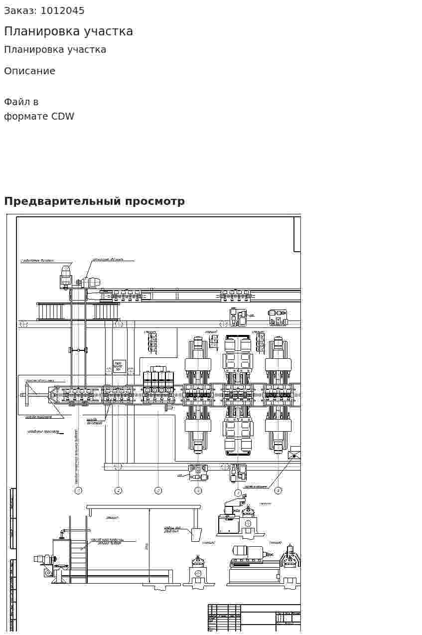 Планировка участка 