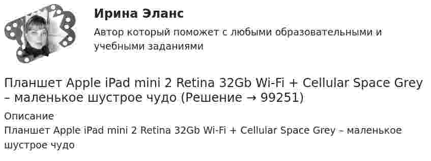      
            Описание
            Планшет Apple iPad mini 2 Retina 32Gb Wi-Fi + Cellular Space Grey – маленькое шустрое чудо   
            
            
            План управления требованиями это …Планшет Apple iPad mini 2 Retina 32Gb Wi-Fi + Cellular Space Grey – маленькое шустрое чудоПланшет Digma iDjD 7 Black – экономичное двухядерное устройствоПланшет Digma iDjD 7 Black – экономичное двухядерное устройствоПланшет RoverPad Sky 9.7 самая удачная модель торговой марки RoverПластиковые окна – как правильно сделать выборПластилиновый шарик массой m, движущийся со скоростью V, налетает на покоящийся пластилиновый шарик массой 2m. После удара шарики, слипшись, движутся вместе. Какова скорость их движения?Плановое мероприятие по контролю в отношении одного юридического лица или индивидуального предпринимателя каждым органом государственного контроля (надзора) может быть проведено ...Планом внешнего управления могут быть предусмотрены такие меры по восстановлению платежеспособности должника, как...Планом промышленного предприятия предусматривалось снижение затрат на 1 рубль товарной продукции на 4%, фактически затраты возросли на 2%. Вычислите относительную величину выполнения планаПлан производства окон в первый год проектаПлан решения задачи: 1. Вычертить в масштабе расчетную схему ступенчатого стержня с указанием числовых значений нагрузок и линейных размеров. Указание. Рекомендуется следующий порядок составления расчетной схемы: сначала вычертить стержень по размерам ступеней l1, l2, l3, а затем на полученной схеме расставить силы, ориентируясь на размеры а1, а2, а3.План теодолитной съемкиПлан теодолитной съёмки