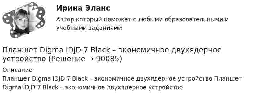      
            Описание
            Планшет Digma iDjD 7 Black – экономичное двухядерное устройство Планшет Digma iDjD 7 Black – экономичное двухядерное устройство   
            
            
            Планшет Apple iPad mini 2 Retina 32Gb Wi-Fi + Cellular Space Grey – маленькое шустрое чудоПланшет Digma iDjD 7 Black – экономичное двухядерное устройствоПланшет Digma iDjD 7 Black – экономичное двухядерное устройствоПланшет RoverPad Sky 9.7 самая удачная модель торговой марки RoverПластиковые окна – как правильно сделать выборПластилиновый шарик массой m, движущийся со скоростью V, налетает на покоящийся пластилиновый шарик массой 2m. После удара шарики, слипшись, движутся вместе. Какова скорость их движения?Пластина, изображенная на рисунке, может вращаться вокруг оси OO', проходящей на расстоянии r=0,4 м от левого края пластины. Вычислить момент инерции пластины относительно этой оси, «разделив» пластину на десять частей одинаковой ширины. Каждую частьПланом внешнего управления могут быть предусмотрены такие меры по восстановлению платежеспособности должника, как...Планом промышленного предприятия предусматривалось снижение затрат на 1 рубль товарной продукции на 4%, фактически затраты возросли на 2%. Вычислите относительную величину выполнения планаПлан производства окон в первый год проектаПлан решения задачи: 1. Вычертить в масштабе расчетную схему ступенчатого стержня с указанием числовых значений нагрузок и линейных размеров. Указание. Рекомендуется следующий порядок составления расчетной схемы: сначала вычертить стержень по размерам ступеней l1, l2, l3, а затем на полученной схеме расставить силы, ориентируясь на размеры а1, а2, а3.План теодолитной съемкиПлан теодолитной съёмкиПлан тушения пожара на объекте