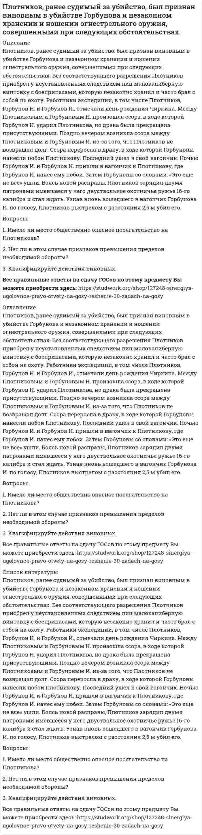      
          Описание
           Плотность потока энергии электромагнитной волны при распространении ее в вакууме составляет 1,34·10-9 Дж/(м2·с). Найти амплитуды напряженности электрического и магнитного полей.  
            
            
            Плотность потока энергии электромагнитной волны при распространении ее в вакууме составляетПлотность распределения вероятностей нормаль¬но распределенной случайной величины X имеет вид f(x) =Плотность тока в медном проводе равна 10 А/см^2. Определить удельную тепловую мощность тока. Удельное сопротивление меди равно 17 нОм∙м.Площадь излучающей поверхности Ф-ваттной лампы равнаПлощадь каждой пластины плоского воздушного конденсатора равна 80 см2, расстояние между пластинами составляет 5,2 мм. Площадь поверхности нити накала 60-ваттной вольфрамовой лампы накаливания 0,5 см^2. Интегральная поглощательная способность вольфрама 0,6. Определить температуру нити накала.По 16 фермам области средняя урожайность пшеницы составила 24 ц/га при вариации 21%, а количество удобрений в среднем на гектар посева было внесено 13 кг при вариации этого показателя 25%.Плоский воздушный конденсатор с площадью пластин S=100 см^2 и зазором d=5 мм заряжен до разности потПлоский конденсатор с площадью пластин 100 см2 и стеклянным диэлектриком толщиной 1 мм соединен с катушкой самоиндукции длиной 20 см и радиусом 3 см, содержащей 1000 витков. Определить период колебаний в этой цепи.Плосковыпуклая линза диаметром 80 см помещена на плоский кусок стеклаПлосковыпуклая линза с фокусным расстоянием ƒ из стекла с показателем преломления n лежит выпуклой стороной на стеклянной пластине. Радиус m-го светлого кольца Ньютона в отраженном свете равен rm при длине волны света λ. Плоскополяризованный монохроматический свет, прошедший через поляроид, оказывается полностью погашенПлоско поляризованный свет падает на призму Николя и полностью гасится. Но если на пути падающего луча поместить кварцевую пластинку толщиной Плоскополяризованный свет падает на призму Николя так, что его плоскость колебаний составляет угол f с плоскостью пропускания призмы.