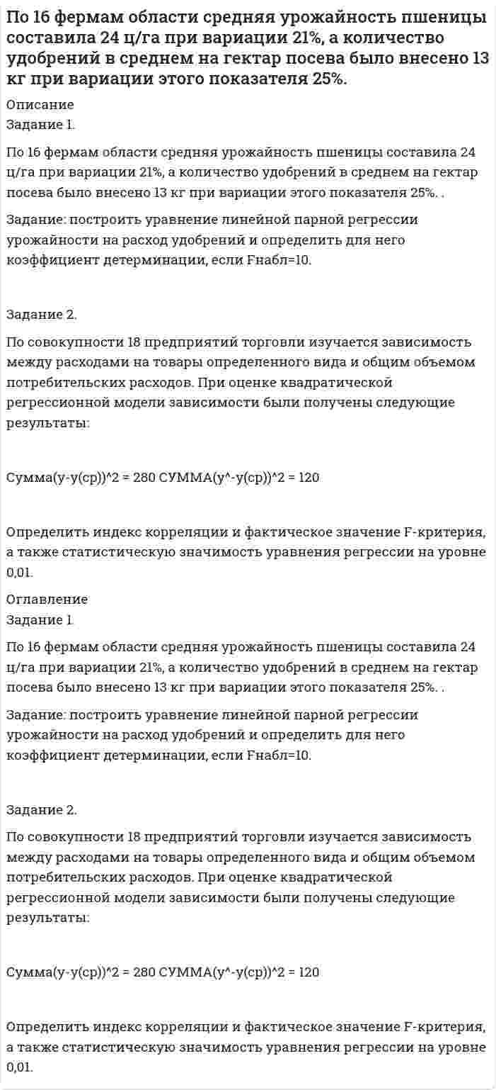      
          Описание
           По бесконечно длинному проводу, согнутому под углом α = 120, течёт ток силой I = 50 A. Найти магнитную индукцию B в точках, лежащих на биссектрисе угла и удалённых от его вершины на расстояние a = 5 см.  
            
            
            По бесконечно длинному проводу, согнутому под углом α = 120, течёт ток силой I = 50 A. Найти магнитную индукцию B в точках, лежащих на биссектрисе угла и удалённых от его вершины на расстояние a = 5 см.По горизонтальному трубопроводу диаметром 219,4 мм и длиной 7 км перекачивается нефтепродукт плотностью 763 кг/м3 и вязкостью 0,9 Ст.Определить перепад давления,необходимый для перекачки нефтепродукта в кол. 103т /ч.Трубы новые,стальные,бесшовные.По графикам В. И. Щурова найти значение плотности перфорации, которая бы обеспечила потенциальный дебит нефтяной скважины«Подавляющее большинство исследователей разделяют точку зрения, согласно которой система права носитПо данным задачи 1 и таблицы 2 определить коэффициент абсолютной проницаемости породы, пропуская воздух через образец длиной Lобр. и диаметром Dобр. Давление перед и за образцом соответственно Р1 и Р2. Вязкость воздуха при 20 °С (в условиях опыта).По данным о 30 банках региона провести их группировку по величине уставного капитала, образовав четыре группы с равными интервалами. Изобразить построенный интервальный вариационный ряд графически. ...По двум бесконечно длинным прямолинейным параллельным проводникам, расстояние между которыми 15 см,Плотников, ранее судимый за убийство, был признан виновным в убийстве Горбунова и незаконном хранении и ношении огнестрельного оружия, совершенными при следующих обстоятельствах.Плотность потока энергии электромагнитной волны при распространении ее в вакууме составляетПлотность распределения вероятностей нормаль¬но распределенной случайной величины X имеет вид f(x) =Плотность тока в медном проводе равна 10 А/см^2. Определить удельную тепловую мощность тока. Удельное сопротивление меди равно 17 нОм∙м.Площадь излучающей поверхности Ф-ваттной лампы равнаПлощадь каждой пластины плоского воздушного конденсатора равна 80 см2, расстояние между пластинами составляет 5,2 мм. Площадь поверхности нити накала 60-ваттной вольфрамовой лампы накаливания 0,5 см^2. Интегральная поглощательная способность вольфрама 0,6. Определить температуру нити накала.