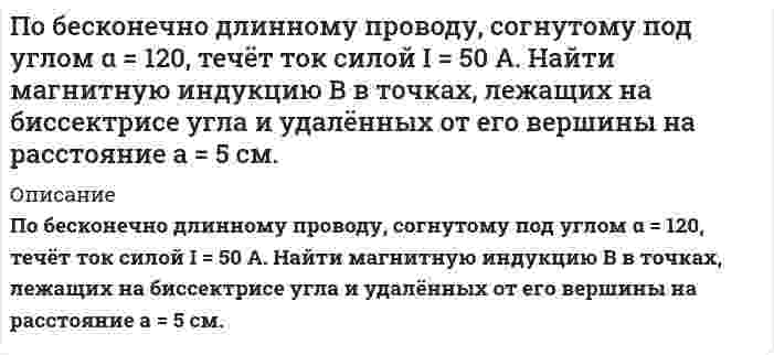     
          Описание
          	По горизонтальному трубопроводу диаметром 219´4 мм и длиной 7 км перекачивается нефтепродукт плотностью 763 кг/м<sup>3</sup> и вязкостью 0,9 Ст. Определить перепад давления, необходимый для перекачки нефтепродукта в количестве 103 т /ч. Трубы новые, стальные, бесшовные. 
          Оглавление
          	По горизонтальному трубопроводу диаметром 219´4 мм и длиной 7 км перекачивается нефтепродукт плотностью 763 кг/м<sup>3</sup> и вязкостью 0,9 Ст. Определить перепад давления, необходимый для перекачки нефтепродукта в количестве 103 т /ч. Трубы новые, стальные, бесшовные. 
          Список литературы
          	По горизонтальному трубопроводу диаметром 219´4 мм и длиной 7 км перекачивается нефтепродукт плотностью 763 кг/м<sup>3</sup> и вязкостью 0,9 Ст. Определить перепад давления, необходимый для перекачки нефтепродукта в количестве 103 т /ч. Трубы новые, стальные, бесшовные.
            
            
            По горизонтальному трубопроводу диаметром 219,4 мм и длиной 7 км перекачивается нефтепродукт плотностью 763 кг/м3 и вязкостью 0,9 Ст.Определить перепад давления,необходимый для перекачки нефтепродукта в кол. 103т /ч.Трубы новые,стальные,бесшовные.По графикам В. И. Щурова найти значение плотности перфорации, которая бы обеспечила потенциальный дебит нефтяной скважины«Подавляющее большинство исследователей разделяют точку зрения, согласно которой система права носитПо данным задачи 1 и таблицы 2 определить коэффициент абсолютной проницаемости породы, пропуская воздух через образец длиной Lобр. и диаметром Dобр. Давление перед и за образцом соответственно Р1 и Р2. Вязкость воздуха при 20 °С (в условиях опыта).По данным о 30 банках региона провести их группировку по величине уставного капитала, образовав четыре группы с равными интервалами. Изобразить построенный интервальный вариационный ряд графически. ...По двум бесконечно длинным прямолинейным параллельным проводникам, расстояние между которыми 15 см,По двум длинным параллельным проводам, расположенным на расстоянии 10 см друг от друга, текут токи 50 и 100 А в одном направлении. Найти магнитную индукцию в точке, удаленной от обоих проводов на одинаковом расстоянии 10 см.Плотность потока энергии электромагнитной волны при распространении ее в вакууме составляетПлотность распределения вероятностей нормаль¬но распределенной случайной величины X имеет вид f(x) =Плотность тока в медном проводе равна 10 А/см^2. Определить удельную тепловую мощность тока. Удельное сопротивление меди равно 17 нОм∙м.Площадь излучающей поверхности Ф-ваттной лампы равнаПлощадь каждой пластины плоского воздушного конденсатора равна 80 см2, расстояние между пластинами составляет 5,2 мм. Площадь поверхности нити накала 60-ваттной вольфрамовой лампы накаливания 0,5 см^2. Интегральная поглощательная способность вольфрама 0,6. Определить температуру нити накала.По 16 фермам области средняя урожайность пшеницы составила 24 ц/га при вариации 21%, а количество удобрений в среднем на гектар посева было внесено 13 кг при вариации этого показателя 25%.