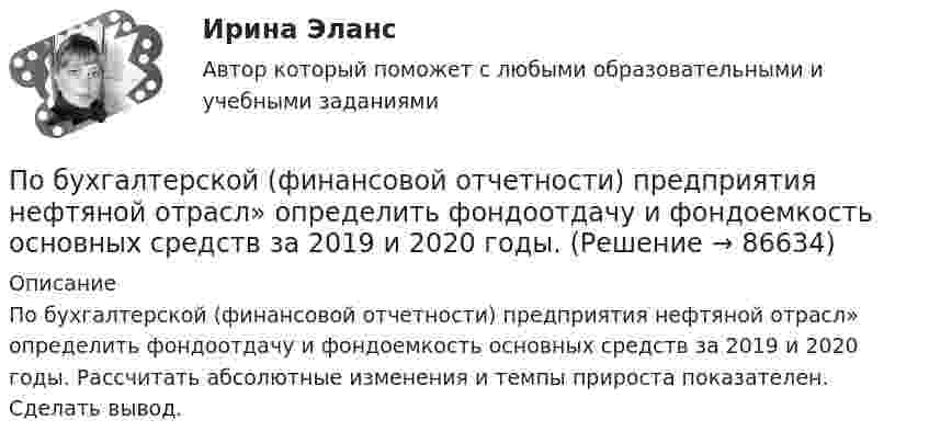      
            Описание
            	По бухгалтерской (финансовой отчетности) предприятия нефтяной отрасл» определить фондоотдачу и фондоемкость основных средств за 2019 и 2020 годы. Рассчитать абсолютные изменения и темпы прироста показателен. Сделать вывод.   
            
            
            Побудитель к деятельности, связанный с удовлетворением определенной потребности — это:По бухгалтерской (финансовой отчетности) предприятия нефтяной отрасл» определить фондоотдачу и фондоемкость основных средств за 2019 и 2020 годы. Поведение, направленное на то, чтобы на ограниченную сумму денег приобрести максимально полезный набор благ для удовлетворения потребностей (т.е. на максимизацию полезности от использования ограниченных денежных средств), называется …Поведение одного лица, вносящее изменения в поведение других, есть✅ Поведение потребителей 10 вопросов 2022Поведение потребителей гостиничных услуг задание СибУПКПоведение потребителей гостиничных услуг итоговый тестПо бесконечно длинному проводу, изогнутому под прямым углом, протекает ток силой 50 А. Найти магнитную индукцию поля в центре кривизны изгиба провода по дуге радиусом 32 см.По бесконечно длинному проводу, изогнутому так, как показано на рисунке, течёт ток I = 200 А. Определить магнитную индукцию В в точке О. Радиус дуги R = 10 см.По бесконечно длинному проводу, изогнутому так, как это показано на рисунке, течёт ток 200 А. Вычислите магнитную индукцию в точке O и покажите её направление на рисунке. Радиус дуги 10 см.По бесконечно длинному проводу, изогнутому так, как это показано на рисунке, течёт ток I = 200 А. Определить магнитную индукцию B в точке O. Радиус дуги R = 10 см.По бесконечно длинному проводу, изогнутому так, как это показано на рисунке, течет ток I = 200 А. Определить магнитную индукцию В в точке О. Радиус дуги R = 10 см.По бесконечно длинному проводу, изогнутому так, как это показано на рисунке, течет ток I = 200 А. Определить магнитную индукцию В в точке О. Радиус дуги R = 10 см.По бесконечно длинному проводу, изогнутому так, как это показано на рисунке, течёт ток I = 200 А. Определить магнитную индукцию В в точке О. Радиус дуги R = 10 см.