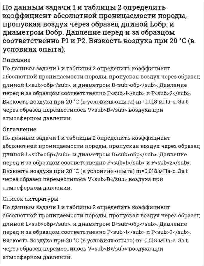      
          Описание
          	Задача 1. По данным о 30 банках региона провести их группировку по величине уставного капитала, образовав четыре группы с равными интервалами. Изобразить построенный интервальный вариационный ряд графически. Для выявления закономерности распределения банков по величине уставного капитала, заменить абсолютные показатели, характеризующие выделенные группы, относительными показателями структуры. Построить структурную диаграмму. Построить аналитическую группировку для выявления связи между уставным капиталом (факторный признак) и величиной работающих активов (результативный признак).  Сделать выводы на основе построенных структурной и аналитической группировок. Основные показатели деятельности банков, млрд. руб. (N = - номер студента по списку группы).Таблица есть,  решение есть.   
          Список литературы
           Список использованной литературы 	1. Гусаров В.М. Статистика: Учебное пособие для студ. вузов. – М.: ЮНИТИ, 2017. – 479 с. 	2. Елисеева И.И. Статистика: Учебник. –- М.: ИНФРА-М, 2016. – 565 с.	3. Ефимова, М. Р.  Общая теория статистики: Учебник / Под ред. М.Р.Ефимовой. М.: ИНФРА–М, 2017. – 416 с.	4. Ефимова, М. Р. Практикум по общей теории статистики – М.: Финансы и статистика, 2016. – 368 с. 	5. Практикум по общей теории статистики: Учеб. пособие для вузов / Под ред. И.И. Елисеевой. - М.: Финансы и статистика, 2017. – 512 с. 	6. Теория статистики: Учебник / Под ред. Р.А.Шмойловой. – М.: Финансы и статистика, 2017. – 656 с.   
            
            
            По данным о 30 банках региона провести их группировку по величине уставного капитала, образовав четыре группы с равными интервалами. Изобразить построенный интервальный вариационный ряд графически. ...По двум бесконечно длинным прямолинейным параллельным проводникам, расстояние между которыми 15 см,По двум длинным параллельным проводам, расположенным на расстоянии 10 см друг от друга, текут токи 50 и 100 А в одном направлении. Найти магнитную индукцию в точке, удаленной от обоих проводов на одинаковом расстоянии 10 см.По двум длинным параллельным проводам, расположенным на расстоянии 5 см друг от друга, текут одинаковые токи 10 А в противоположных направлениях. Найти магнитную индукцию в точке на расстоянии 2 см от одного провода и 3 см от другого.Под действием однородного магнитного поля перпендикулярно силовым линиям начинает перемещаться прямолинейный проводник массой 2 г, по которому течет ток 10 А. Какой магнитный поток пересечет этот проводник к моменту времени, когда его скорость станетпо дисциплине _финансовая политика предприятие Задание/вариант № 2_По длинной трубе диаметром d протекает жидкость плотностью . Определить скорость v и расход жидкости Q в сечении 1-1 (рис.7), где установлены пьезометр 3 и трубка Пито 4. Вариант 2.Площадь каждой пластины плоского воздушного конденсатора равна 80 см2, расстояние между пластинами составляет 5,2 мм. Площадь поверхности нити накала 60-ваттной вольфрамовой лампы накаливания 0,5 см^2. Интегральная поглощательная способность вольфрама 0,6. Определить температуру нити накала.По 16 фермам области средняя урожайность пшеницы составила 24 ц/га при вариации 21%, а количество удобрений в среднем на гектар посева было внесено 13 кг при вариации этого показателя 25%.По бесконечно длинному проводу, согнутому под углом α = 120, течёт ток силой I = 50 A. Найти магнитную индукцию B в точках, лежащих на биссектрисе угла и удалённых от его вершины на расстояние a = 5 см.По горизонтальному трубопроводу диаметром 219,4 мм и длиной 7 км перекачивается нефтепродукт плотностью 763 кг/м3 и вязкостью 0,9 Ст.Определить перепад давления,необходимый для перекачки нефтепродукта в кол. 103т /ч.Трубы новые,стальные,бесшовные.По графикам В. И. Щурова найти значение плотности перфорации, которая бы обеспечила потенциальный дебит нефтяной скважины«Подавляющее большинство исследователей разделяют точку зрения, согласно которой система права носит