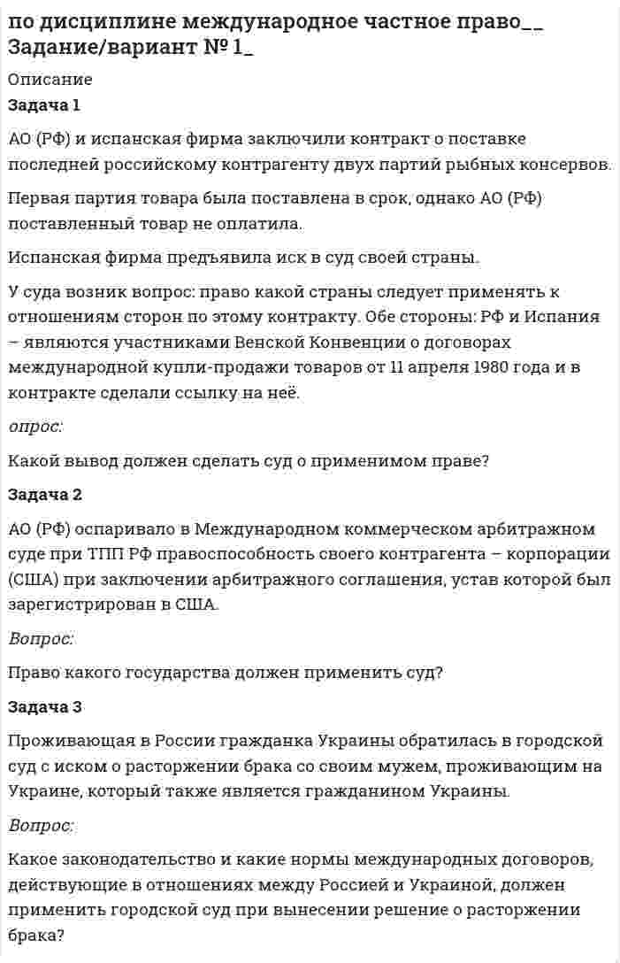 




Описание


Сделана в январе 2019 года .
Всего 9 задач.
Работа была успешно сдана - заказчик претензий не имел.
Уникальность работы по Antiplagiat.ru на 21.08.2020 г. составила 82%.




Оглавление


Задача 1-б.
Колесо радиусом R вращается согласно закону, указанному в таблице 2.
№ вар. Закон движения R(м) t1(с) α(град) v(м/c) аτ(м/с2) an(м/с2) а(м/с2) ω(1/с) ε(1/с2)
17 φ = 0,2t2 - t ? 3 84,3o ? ? ? ? ? 1/3
 
Для точек, лежащих на ободе колеса, определить характеристики движения, отмеченные в таблице знаком «?», в момент времени t1. . α - это угол, составляемый вектором полного ускорения одной из точек на ободе с радиусом колеса в момент времени t1.
Построить графики зависимости угла поворота, угловой скорости и углового ускорения от времени. Описать движение, указав особые моменты времени, когда происходили какие-либо изменения в характере движения колеса.
Задача 2-б.
Решить задачу с использованием основного уравнения динамики в применении к поступательному и вращательному движениям.
Сплошной однородный диск с радиусом R и массой m насажен на горизонтальную ось радиусом r= 1 cм и подвешен на двух невесомых нерастяжимых нитях. Закручивая нити на ось, диск поднимают на высоту h и отпускают (выполнить поясняющий рисунок). Опускаясь из состояния покоя с ускорением а, диск приобретает в нижней точке скорость v. Время опускания груза – t, сила натяжения каждой нити – Т. Нити не проскальзывают по оси, трением в системе и моментом инерции оси можно пренебречь, g = 10 м/с2.
Найти величины, отмеченные в таблице 4 знаком «?».
№ вар. m (кг) Т (Н) а (м/с2) v (м/c) h (м) t (с) R (см)
17 ? 20 ? ? 0,5 5 ?
Задача 3-б
Сплошной однородный диск с радиусом R и массой m насажен на горизонтальную ось радиусом r= 1 cм и подвешен на двух невесомых нерастяжимых нитях. Закручивая нити на ось, диск поднимают на высоту h и отпускают (выполнить поясняющий рисунок). Опускаясь из состояния покоя с ускорением а, диск приобретает в нижней точке скорость v. Время опускания груза – t, сила натяжения каждой нити – Т. Нити не проскальзывают по оси, трением в системе и моментом инерции оси можно пренебречь, g = 10 м/с2. Найти величины, отмеченные в таблице 6 знаком «?». Значения радиуса оси r брать из таблицы 6. Решить задачу с использованием закона сохранения полной механической энергии.
 
№ вар. R (см) r (см) v(м/c) а (м/с2) h (м) t (с)
17 6 ? 0,8 ? ? 1,4
Задача 5-в
В трёх вершинах квадрата со стороной а расположены заряды q1, q2, q3. Определить напряженность поля в четвертой вершине квадрата.
 
№ вар. q1, нКл q2, нКл q3, нКл a, см
17 +10 -12 +10 3
Задача 6-в
Магнитное поле создаётся токами I1 и I2 (см. рис). Определить индукцию поля в центре кольца, если радиус кольца R,а расстояние от прямого длинного проводника до центра кольца d. Как и во сколько раз
изменится индукция поля в точке О, если выполнить изменения, указанные в таблице вариантов?
 
№
вар. I1 (А) I2 (А) R (см) d (см) Изменения
17 8 2 6,28 8 Уменьшить радиус кольца в два раза
Задача 7-б
Заряд на обкладках конденсатора в колебательном контуре изменяется с течением времени по закону, указанному в таблице вариантов.
Записать закон изменения силы тока с течением времени. Определить период колебаний, силу тока в начальный момент времени, максимальную силу тока в контуре и моменты времени, когда сила тока принимала максимальные по модулю значения. Построить вспомогательный график зависимости I(t), приняв начальную фазу колебаний равной нулю, а затем (на том же рисунке) основной график изменения силы тока с течением времени (в соответствии с полученным уравнением) в пределах одного периода колебаний.
 
№ варианта Закон изменения заряда Единицы измерения
17 Q = 4 sin(0,8πt + π /4 ) [Q] = мкКл; [t] = мc;
Задача 8
Два когерентных источника света, излучающие свет с длиной волны λ, находятся на расстоянии d друг от друга. Интерференционная картина наблюдается на экране, расположенном на расстоянии L от источников. При этом расстояние между симметричными максимумами k-го порядка на экране равно δ. Изобразить описанную ситуацию на схематическом рисунке. Вывести формулу для определения δ. Определить величины, отмеченные в таблице 16 знаком «?». Описать изменения, которые произойдут в интерференционной картине, при изменении одного из параметров экспериментальной установки.
 
№
Вар. λ, (мкм) d
(мм) L
(м) k δ (см) L/ d
 
Изменение параметров экспериментальной установки
17 ? - - 3 2 6000 Измерять расстояние между симметричными максимумами 5-го порядка
 
Задача 9
На дифракционную решетку с периодом d нормально к её поверхности падает монохроматический свет с длиной волны λ . На экране, находящемся от решетки на расстоянии L, наблюдается дифракционная картина, причем первый главный максимум наблюдается на расстоянии l от центрального.
1) Определить величины, отмеченные в таблице 17 знаком «?».
2) Определить угол дифракции, соответствующий последнему максимуму – φmax .
3) Описать изменения, которые произойдут в дифракционной картине, при изменении одного из параметров экспериментальной установки.
 
№
Вар. λ, (мкм) d
(мкм) L
(м) φmax
(град) l (мм) Изменение параметров экспериментальной
установки
17 ? 3,5 0,15 ? 24 Заменить монохроматический свет на белый
 
Задача 10
На металл, красная граница фотоэффекта для которого λ0, падает поток фотонов, каждый из которых имеет массу mф , частоту ν и длину волны λ. Выбитые из металла электроны имеют максимальную скорость v
и длину волны де-Бройля λде-Бр. Для прекращения фототока необходимо приложить задерживающее напряжение U3 . Определить параметры, обозначенные в таблице вариантов знаком «?».
 
№
Вар. λ0,
Нм λ,
Нм λде-Бр
Нм mф
10-36кг ν
1014Гц v
106м/с U3,
В
17 ? ? ? ? 7,14 0,521 ?



            
            
            Задача 1. Анализ участников проекта О проекте известна следующая информация. 1. Главный участник - это Заказчик, т.е. будущий владелец и пользователь результатов проекта. Им может быть физическое или юридическое лицо, а также организации, объединившие свои интересы и капиталы; 2. Инвестор - это сторона, вкладывающая денежные средства в проект;Задача 1 АО (РФ) и испанская фирма заключили контракт о поставке последней российскому контрагенту двух партий рыбных консервов. Первая партия товара была поставлена в срок, однако АО (РФ) поставленный товар не оплатила.Задача 1. АО «Стройнефтегаз» в установленном порядке купило у Тюменского приборостроительного комбината пансионат. После этого АО обратилось в Ейскую районную администрацию Краснодарского края (по месту нахождения пансионата) с ходатайством об оформлении права пользования земельным участком. АО было отказано, т.к. стороны до заключения договора купли- продажи пансионата должны были согласовать с администрацией вопрос о пользовании земельным участком. К какой категории земель относится данный земельный участок?Задача 1 Банк выдал ссуду на 35 дней в размере 100 тыс. руб. под простую процентную ставку 20% годовых. Рассчитать доход банка, если при начислении простых процентов считается, что в году а) 360 дней; б) 365 дней.Задача 1-б. Колесо радиусом R вращается согласно закону, указанному в таблице 2. № вар. Закон движения R(м) t1(с) α(град) v(м/c) аτ(м/с2) an(м/с2) а(м/с2) ω(1/с) ε(1/с2) 17 φ = 0,2t2 - t ? 3 84,3o ? ? ? ? ? 1/3 Для точек, лежащих на ободе колеса, определить характеристики движения, отмеченные в таблице знаком «?», в момент времени t1. . α - это угол, составляемый вектором полного ускорения одной из точек на ободе с радиусом колеса в момент времени t1.Задача 1. Бригада рабочих была занята обработкой одинаковых изделий в течение 8-часового рабочего дня. Первый рабочий затрачивал на одну деталь 12 минут, второй - 15 мин., третий - 11, четвертый - 16 и пятый - 14 минут. Определить среднее время, необходимое на изготовление одной детали.Задача 1 Быков обвинялся в том, что организовал покушение на убийство Струганова, несостоявшееся в связи с тем, что Василенко, которому было поручено совершение убийства, отказался от его исполнения и сообщил о данном поручении в органы Федеральной службы безопасностиЗадача 16. Составить экономико-математическую модель задачи. Имеющийся фонд материалов M1, M2, M3 нужно распределить между изготовителями продукции П1, П2, П3, П4 так, чтобы получить максимальную прибыль. Нормы расхода материалов, запасы и прибыль, получаемая за единицу продукции, приведены в таблице.Задача 1.7.5 Динамика объема услуг предприятий ЖКХ города в процентах к 2008 г. составила: 2009 г. – 108, 2010 г. – 110, 2011 г. – 125, 2012 г. – 153. Определить среднегодовой темп прироста услуг за период 2008-2012 годы.Задача 17 на тему Полупроводниковые приборыЗадача 18 Для установления зависимости между урожайностью и сортом винограда в одном из хозяйств на основе выборки определили урожай на 8 кустах винограда. Сорт винограда Число проверенных кустов Урожай с куста, кгЗадача 19 В дежурную часть отдела полиции № 7 УМВД России по г. Н.Новгороду по телефону поступило сообщение от гр. Ивановой, проживающей в г. Н.Новгород, ул. Тверская, д.188, кв.28, о том, что взломана дверь в квартиру ее соседей ПетровыхЗадача 19. Исчислите текущую стоимость облигации, если Вы приобретаете бескупонную государственную облигацию номиналом 5000 руб, погашаемую через 25 лет. Ставка банковского процента равна 15%.Задача 1 Администрация клиники обнаружила, что 25% счетов, выставленных клиникой, оплачиваются не менее, чем с месячной задержкой. Наугад выбрано 45 счетов.