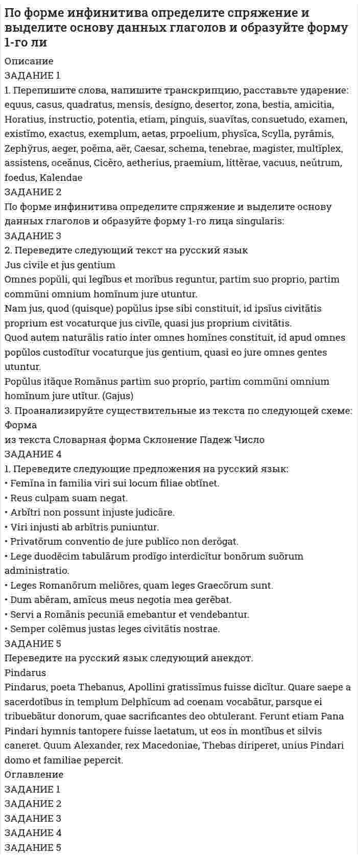 




Описание


Здравствуй, друг! Если нужны ещё работы, пиши в личку. Все контрольные были проверены преподавателями и оценены на положительную оценку в название файла указан процент, НЕ ЗАБУДЬ ОБЯЗАТЕЛЬНО % УДАЛИТЬ ПРИ ЗАГРУЗКЕ ФАЙЛА НА ПОРТАЛ




Оглавление


Разработка локального классификатора
 
Пользуясь фасетной системой классификации и позиционной системой кодирования, разработайте локальный классификатор.
 
Предположим, на предприятии имеются 7 видов материалов (виды материалов: сырье и материалы, полуфабрикаты, топливо, запчасти, прочие материалы, тара, строительные материалы) и 99 их наименований (материалы: краски масляные, белила цинковые, гвозди отбойные и т.п.), которые могут располагаться на 3 складах (склады: сырья и материалов, топлива, строительных материалов).
 
1. Сколько признаков (уровней аналитики) можно выделить для классификации материалов? Укажите каждый признак.
 
2. Сколько позиций (знаков) под код каждой позиции номенклатуры можно выделить по каждому признаку?
 
3. Закодируйте каждую позицию номенклатуры по порядку.
 
виды материалов код склады код материалы код
 
сырье и материалы 1 сырья и материалов 1 краски масляные 01
 
полуфабрикаты 2 топлива 2 белила цинковые 02
 
топливо 3 строительных материалов 3 гвозди отбойные 03
 
запчасти 4 и т.д.
 
прочие материалы 5
 
тара 6
 
строительные материалы 7
 
4. Постройте код, например, материала « масляная краска » с учетом зависимости всех выделенных признаков.
 
Результатом выполнения задания будет являться запись, состоящая из определенного количества символов и отражающая номенклатурный код товара.



            
            
            По форме государственного устройства РСФСР провозглашалась …По форме инфинитива определите спряжение и выделите основу данных глаголов и образуйте форму 1-го лиПо форме представления информацию можно условно разделить на ...По форме резюме подразделяются (исключите лишнее)По формуле N = φARс, где φ - коэффициент продольного изгиба, А – площадь поперечного сечения, Rc – расчетное сопротивление на сжатие, определяетсяПо функционально организационному признаку выделяют такое прикладное программное обеспечение, как ... (укажите 2 варианта ответа)По характеру протекания различают типы карьерыПо уравнению Ван-дер-Ваальса определить температуру T азота, находящегося под давлением p = 10 МПа, если плотность его r = 140 кг/м3. Постоянные a и b для азота считать известными.По уровням действия рынки труда подразделяются на...По уровням различают следующие виды унификации: Выберите один ответ: По условиям соглашения о муниципально-частном партнерстве была предусмотрена плата, которую частный партнер обязался вносить публичному партнеру в период эксплуатации и технического обслуживания объекта соглашения. При этом внесение По утверждению Г. Гегеля, «философия – это эпоха, … »По участку, состоящему из последовательно соединённых резистора с сопротивлением 100 Ом и конденсатора с ёмкостью 20 мкФ, идёт переменный ток с амплитудой 0,6 А и частотой 50 Гц. Какова амплитуда напряжений на этих элементах?                    по учебному курсу «Финансовый контроллинг»          Вариант « 1 »