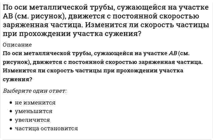      
          Описание
          По причине высоких скоростно-силовых требований к спортсменам-спринтерам в циклических видах спорта спринтеры нуждаются в большом количестве …Тип ответа: Одиночный выбор углеводов белков жиров  
            
            
            По причине высоких скоростно-силовых требований к спортсменам-спринтерам в циклических видах спорта спринтеры нуждаются в большом количестве …По результатам расчета гидравлического режима тепловых сетей решается вопросПорогом быстрой коагуляции называют ...Порядок ведения бухгалтерского управленческого учета регламентируются:По своей глубинной сути мафия – это …Посередине двухопорной балки лежит груз, и максимальный прогиб составляет 0,2 мм. С какой минимальной высоты (мм) нужно, подняв, отпустить груз, чтобы он ударился о балку и прогиб в том же сечении достиг бы величины 6 мм?Посередине двухопорной балки лежит груз. Максимальный прогиб равен 0,4 мм, а максимальное напряжение в опасном сечении = 8 МПа. С какой минимальной высоты (мм) нужно, подняв, отпустить груз, чтобы он ударился о балку и максимальное напряжение в томПо непродовольственным магазинам относительная величина планового задания равна…%Понятие «иерархия потребностей» в теорию и практику менеджмента ввел …Понятие «корпорация» в современной российской экономике трактуется как …Понятие «социальное государство» начинает использоваться в:Понятие «социальное правовое государство» в 1930 году в научный обиход ввел:Понятие «функции управления» было впервые предложено …По определению Ф. Ницше, существует два вида удовольствия – от …