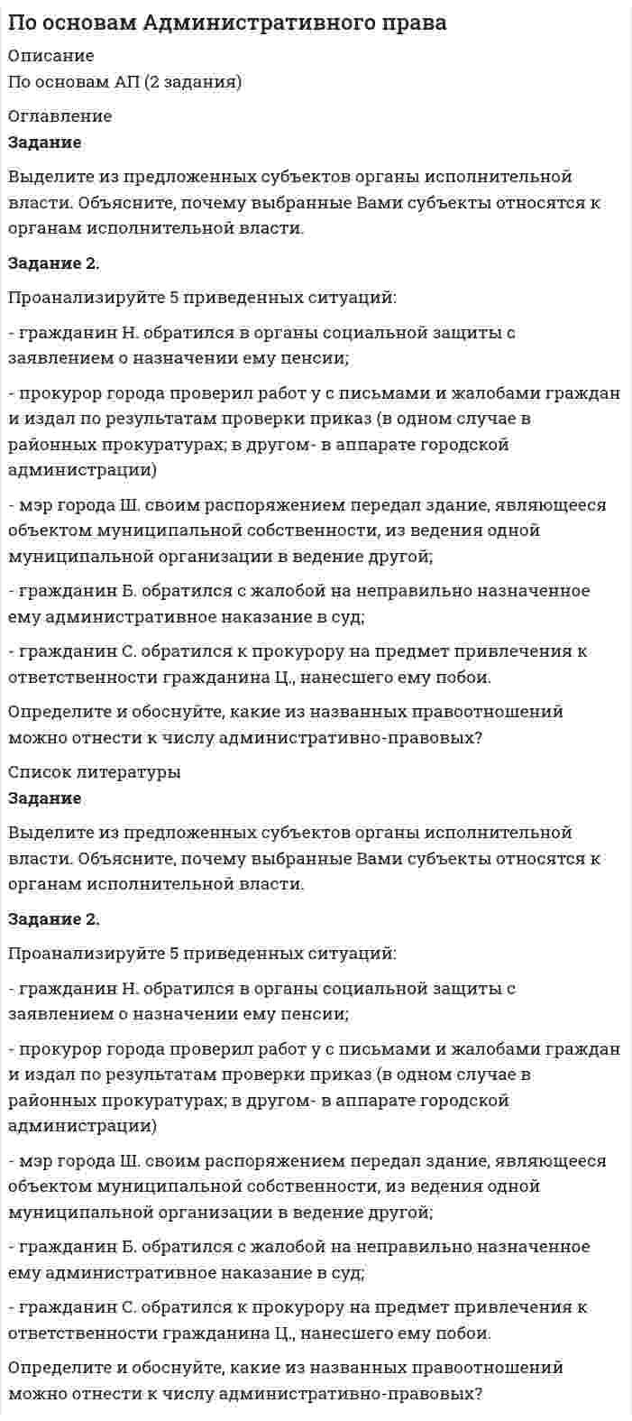      
          Описание
           Поперечная волна распространяется вдоль упругого шнура со скоростью 10 м/с. Амплитуда колебаний точек шнура А = 6 см, а частота колебаний 1 Гц. Запишите уравнение волны и определите длину волны, смещение, скорость и ускорение точки, расположенной на расстоянии Х = 10 м от источника колебаний в момент времени t = 2,5 с.   
            
            
             Поперечная волна распространяется вдоль упругого шнура со скоростью 10 м/с. Амплитуда колебаний точек шнура А = 6 см, а частота колебаний 1 Гц. Запишите уравнение волны и определите длину волны, смещение, скорость и ускорение точки, По плану на 2017 год намечалось увеличение товарооборота на 3,8%. В 2017 году плановое задание перевыполнили на 616 млн. руб. или на 3,3%. Определить товарооборот 2016 и 2017 года и фактический прирост товарооборота.По плоскому контуру из тонкого провода течет ток I = 100 А. Определить магнитную индукцию В поля, соПо порядковому номеру элемента составить электронную формулу его атомаПо приведённым данным в таблице определить незаполненные показатели, принимая каждый год за базис.По приговору областного суда Маклакаев осужден по ч. 1 ст. 105, ч. 3 ст. 30, п. «а», «в» ч. 2 ст. 105, п. «в» ч. 2 ст. 158 УК РФ. Маклакаев признан виновным в убийстве Лохова на почве ссоры, в покушении на убийствоПо проводнику, согнутому в виде прямоугольника со сторонами a=8 см и b=12 см, течет ток силой I=50 А. Определить напряженность H ⃗ и индукцию B ⃗ магнитного поля в точке пересечения диагоналей прямоугольника.Половина тонкого кольца равномерно заряжена с линейной плотностью 2,2 мкТл/м. Определить потенциал электрического поля в точке, совпадающей с центром кольца.Полоса шириной S приварена к косынке лобовым и двумя фланговыми швами. Высота катета швов К равна толщине полосы S. На сварное соединение действует растягивающая нагрузка F.Определить длину фланговых швов и ширину полосы.Получите выражения, связывающие константу равновесия Кр с равновесной степенью превращения ХА,е и давлениемПолый стеклянный шар несет равномерно распределенный по объему заряд с плотностью 100 нКл/м3. Внутренний радиус шара 5 см, наружный – 10 см. Найти напряженность и смещение электрического поля в точках, удаленных на 12 см от центра шара.Поместим частицу в потенциальный ящик шириной l. По неизолированному трубопроводу диаметром 170/185 мм, проложенному на открытом воздухе, протекает вода со средней температурой t° С, температура окружающего воздуха – 18°С. Определить потери теплоты с 1 м трубопровода Понятие, предмет и метод муниципального права и местного самоуправления
