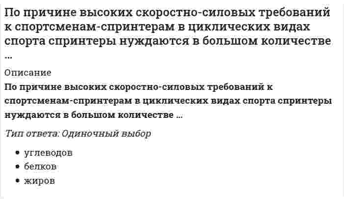      
          Описание
          По результатам расчета гидравлического режима тепловых сетей решается вопросВыберите один ответ:a. о возможности присоединения новых абонентов к существующей сети b. о размещении компенсаторов на теплопроводахc. о необходимости установки повысительных насосов на вводах в здания  
            
            
            По результатам расчета гидравлического режима тепловых сетей решается вопросПорогом быстрой коагуляции называют ...Порядок ведения бухгалтерского управленческого учета регламентируются:По своей глубинной сути мафия – это …Посередине двухопорной балки лежит груз, и максимальный прогиб составляет 0,2 мм. С какой минимальной высоты (мм) нужно, подняв, отпустить груз, чтобы он ударился о балку и прогиб в том же сечении достиг бы величины 6 мм?Посередине двухопорной балки лежит груз. Максимальный прогиб равен 0,4 мм, а максимальное напряжение в опасном сечении = 8 МПа. С какой минимальной высоты (мм) нужно, подняв, отпустить груз, чтобы он ударился о балку и максимальное напряжение в томПосле выполнения следующего фрагмента программы в C++ intb[5] = {1,7,3,6,5}, *Pt, x; Pt=&b;[0]; Pt+=2; x= *(++Pt); переменная x примет значение: данная запись ошибочна 0 10 50 Понятие «иерархия потребностей» в теорию и практику менеджмента ввел …Понятие «корпорация» в современной российской экономике трактуется как …Понятие «социальное государство» начинает использоваться в:Понятие «социальное правовое государство» в 1930 году в научный обиход ввел:Понятие «функции управления» было впервые предложено …По определению Ф. Ницше, существует два вида удовольствия – от …По оси металлической трубы, сужающейся на участке АВ (см. рисунок), движется с постоянной скоростью заряженная частица. Изменится ли скорость частицы при прохождении участка сужения?