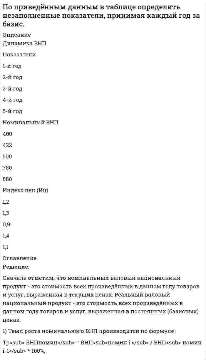     
          Описание
          	По приговору областного суда Маклакаев осужден по ч. 1 ст. 105, ч. 3 ст. 30, п. «а», «в» ч. 2 ст. 105, п. «в» ч. 2 ст. 158 УК РФ. Маклакаев признан виновным в убийстве Лохова на почве ссоры, в покушении на убийство двух лиц, включая малолетнюю Кастину,    а также в тайном  хищении имущества Вакулина, причинившем значительный ущерб потерпевшему. В кассационной жалобе осужденный, выражая несогласие с вынесенным в отношении него приговором, утверждал, что, несмотря на наличие возможности незаметно скрыться с места преступления, пытался помочь Кастиной и отвез ее на такси в больницу. Он попросил приговор изменить, переквалифицировать его действия с ч. 3 ст. 30, п. «а», «в» ч. 2 ст. 105 УК РФ на п. «б» ч. 2 ст. 111 УК РФ и назначить ему более мягкое наказание. Маклакаев на почве ссоры во время распития спиртных напитков в квартире Панина совершил убийство Лохова, а затем решил лишить жизни и малолетнюю дочь Лохова – Кастину, опасаясь, что громкие крики и плач ребенка будут услышаны соседями. С этой целью он нанес Кастиной удар ногой, а когда та упала на пол, нанес ей пять ударов ножом в грудь, причинив ей колото-резаные раны, проникающие в плевральную полость, т.е. опасные для жизни потерпевшей. Сочтя Кастину мертвой, Маклакаев разбудил сестру Лохова – Евдакову и сообщил ей о происшедшем. Когда та, осмотрев девочку, выяснила, что она жива, упросила Маклакаева отвезти ребенка в больницу, что оба они и сделали, сев возле дома в такси. Уходя из квартиры, Маклакаев захватил с собой наиболее ценные вещи, принадлежавшие хозяевам квартиры. По материалам дела также установлено, что когда Маклакаев нанес Кастиной ножевые ранения, то набросал на нее груду белья, а когда Евдакова сообщила ему, что девочка жива, он взял Кастину за ножку, поднял и бросил в кроватку. При этом Евдакова настаивала на том, чтобы отвезти Кастину в больницу, а Маклакаев только сопровождал их с той целью, чтобы Евдакова не сообщила о случившемся в полицию, поэтому взял с собой нож и сразу же после того, как они оставили девочку в больнице, потащил Евдакову на улицу в такси.Вопросы:1. Имелся ли у Маклакаева умысел на причинение смерти Кастиной?2. Какие обстоятельства в данной ситуации могут указывать на наличие или отсутствие умысла на убийство другого человека?3. Как следует квалифицировать содеянное виновным?Все правильные ответы на сдачу ГОСов по этому предмету Вы можете приобрести здесь:   
          Оглавление
          	По приговору областного суда Маклакаев осужден по ч. 1 ст. 105, ч. 3 ст. 30, п. «а», «в» ч. 2 ст. 105, п. «в» ч. 2 ст. 158 УК РФ. Маклакаев признан виновным в убийстве Лохова на почве ссоры, в покушении на убийство двух лиц, включая малолетнюю Кастину,    а также в тайном  хищении имущества Вакулина, причинившем значительный ущерб потерпевшему. В кассационной жалобе осужденный, выражая несогласие с вынесенным в отношении него приговором, утверждал, что, несмотря на наличие возможности незаметно скрыться с места преступления, пытался помочь Кастиной и отвез ее на такси в больницу. Он попросил приговор изменить, переквалифицировать его действия с ч. 3 ст. 30, п. «а», «в» ч. 2 ст. 105 УК РФ на п. «б» ч. 2 ст. 111 УК РФ и назначить ему более мягкое наказание. Маклакаев на почве ссоры во время распития спиртных напитков в квартире Панина совершил убийство Лохова, а затем решил лишить жизни и малолетнюю дочь Лохова – Кастину, опасаясь, что громкие крики и плач ребенка будут услышаны соседями. С этой целью он нанес Кастиной удар ногой, а когда та упала на пол, нанес ей пять ударов ножом в грудь, причинив ей колото-резаные раны, проникающие в плевральную полость, т.е. опасные для жизни потерпевшей. Сочтя Кастину мертвой, Маклакаев разбудил сестру Лохова – Евдакову и сообщил ей о происшедшем. Когда та, осмотрев девочку, выяснила, что она жива, упросила Маклакаева отвезти ребенка в больницу, что оба они и сделали, сев возле дома в такси. Уходя из квартиры, Маклакаев захватил с собой наиболее ценные вещи, принадлежавшие хозяевам квартиры. По материалам дела также установлено, что когда Маклакаев нанес Кастиной ножевые ранения, то набросал на нее груду белья, а когда Евдакова сообщила ему, что девочка жива, он взял Кастину за ножку, поднял и бросил в кроватку. При этом Евдакова настаивала на том, чтобы отвезти Кастину в больницу, а Маклакаев только сопровождал их с той целью, чтобы Евдакова не сообщила о случившемся в полицию, поэтому взял с собой нож и сразу же после того, как они оставили девочку в больнице, потащил Евдакову на улицу в такси.Вопросы:1. Имелся ли у Маклакаева умысел на причинение смерти Кастиной?2. Какие обстоятельства в данной ситуации могут указывать на наличие или отсутствие умысла на убийство другого человека?3. Как следует квалифицировать содеянное виновным?Все правильные ответы на сдачу ГОСов по этому предмету Вы можете приобрести здесь:   
          Список литературы
          	По приговору областного суда Маклакаев осужден по ч. 1 ст. 105, ч. 3 ст. 30, п. «а», «в» ч. 2 ст. 105, п. «в» ч. 2 ст. 158 УК РФ. Маклакаев признан виновным в убийстве Лохова на почве ссоры, в покушении на убийство двух лиц, включая малолетнюю Кастину,    а также в тайном  хищении имущества Вакулина, причинившем значительный ущерб потерпевшему. В кассационной жалобе осужденный, выражая несогласие с вынесенным в отношении него приговором, утверждал, что, несмотря на наличие возможности незаметно скрыться с места преступления, пытался помочь Кастиной и отвез ее на такси в больницу. Он попросил приговор изменить, переквалифицировать его действия с ч. 3 ст. 30, п. «а», «в» ч. 2 ст. 105 УК РФ на п. «б» ч. 2 ст. 111 УК РФ и назначить ему более мягкое наказание. Маклакаев на почве ссоры во время распития спиртных напитков в квартире Панина совершил убийство Лохова, а затем решил лишить жизни и малолетнюю дочь Лохова – Кастину, опасаясь, что громкие крики и плач ребенка будут услышаны соседями. С этой целью он нанес Кастиной удар ногой, а когда та упала на пол, нанес ей пять ударов ножом в грудь, причинив ей колото-резаные раны, проникающие в плевральную полость, т.е. опасные для жизни потерпевшей. Сочтя Кастину мертвой, Маклакаев разбудил сестру Лохова – Евдакову и сообщил ей о происшедшем. Когда та, осмотрев девочку, выяснила, что она жива, упросила Маклакаева отвезти ребенка в больницу, что оба они и сделали, сев возле дома в такси. Уходя из квартиры, Маклакаев захватил с собой наиболее ценные вещи, принадлежавшие хозяевам квартиры. По материалам дела также установлено, что когда Маклакаев нанес Кастиной ножевые ранения, то набросал на нее груду белья, а когда Евдакова сообщила ему, что девочка жива, он взял Кастину за ножку, поднял и бросил в кроватку. При этом Евдакова настаивала на том, чтобы отвезти Кастину в больницу, а Маклакаев только сопровождал их с той целью, чтобы Евдакова не сообщила о случившемся в полицию, поэтому взял с собой нож и сразу же после того, как они оставили девочку в больнице, потащил Евдакову на улицу в такси.Вопросы:1. Имелся ли у Маклакаева умысел на причинение смерти Кастиной?2. Какие обстоятельства в данной ситуации могут указывать на наличие или отсутствие умысла на убийство другого человека?3. Как следует квалифицировать содеянное виновным?Все правильные ответы на сдачу ГОСов по этому предмету Вы можете приобрести здесь:  
            
            
            По приговору областного суда Маклакаев осужден по ч. 1 ст. 105, ч. 3 ст. 30, п. «а», «в» ч. 2 ст. 105, п. «в» ч. 2 ст. 158 УК РФ. Маклакаев признан виновным в убийстве Лохова на почве ссоры, в покушении на убийствоПо проводнику, согнутому в виде прямоугольника со сторонами a=8 см и b=12 см, течет ток силой I=50 А. Определить напряженность H ⃗ и индукцию B ⃗ магнитного поля в точке пересечения диагоналей прямоугольника.По проводу согнутому в виде квадрата со стороной a=10 см, течет ток силой I=20 А, величина которогоПо проволочной рамке, имеющей форму правильного шестиугольника, идет ток силой I=2 А. При этом в ценПо прямому бесконечно длинному проводнику течет ток I1 = 3,14 А. Круговой виток расположен так, чтоПо результатам седиментационного анализа нефтяная эмульсия имеет следующий фракционный составПо результатам ситового анализа построить суммарную характеристику крупности «по плюсу» и определить по ней выход класса -0,4+0,12 мм. Сделать вывод о преобладании тех или иных классов крупности.По неизолированному трубопроводу диаметром 170/185 мм, проложенному на открытом воздухе, протекает вода со средней температурой t° С, температура окружающего воздуха – 18°С. Определить потери теплоты с 1 м трубопровода Понятие, предмет и метод муниципального права и местного самоуправленияПо основам Административного права  Поперечная волна распространяется вдоль упругого шнура со скоростью 10 м/с. Амплитуда колебаний точек шнура А = 6 см, а частота колебаний 1 Гц. Запишите уравнение волны и определите длину волны, смещение, скорость и ускорение точки, По плану на 2017 год намечалось увеличение товарооборота на 3,8%. В 2017 году плановое задание перевыполнили на 616 млн. руб. или на 3,3%. Определить товарооборот 2016 и 2017 года и фактический прирост товарооборота.По плоскому контуру из тонкого провода течет ток I = 100 А. Определить магнитную индукцию В поля, соПо порядковому номеру элемента составить электронную формулу его атома