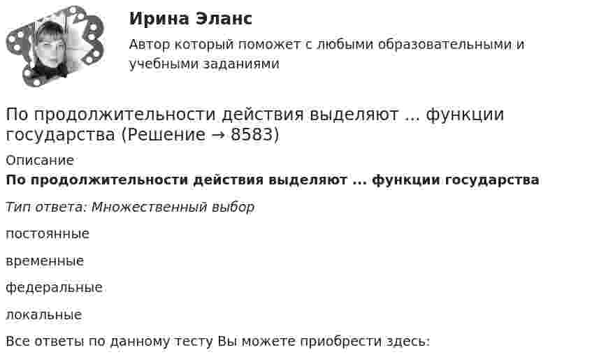      
          Описание
          По продолжительности действия выделяют ... функции государстваТип ответа: Множественный выборпостоянныевременныефедеральныелокальныеВсе ответы по данному тесту Вы можете приобрести здесь:   
            
            
            По проводу, согнутому в виде равностороннего треугольника с длиной стороны 15 см, течёт ток силой 2,5 А. Определить напряжённость магнитного поля в центре треугольника.По продолжительности действия выделяют ... функции государстваПо проекту инвестиции имеют следующую структуру:По проекту инвестиции имеют следующую структуру:По просьбе Иванова из предоставленных последним материалов Миронов собрал магнитолу для установки в автомобиль Иванова. За работу Иванов должен был уплатить обусловленную договором По прямой линии движутся две материальные точки согласно уравнениям x1 = A1 + B1t + C1t2  и  x2 = A2 + B2t + C2t2, где A1 = 10 м, B1 = 1 м/с, C1 = – 2 м/с2, A2 = 3 м, B2 = 2 м/с, C2 = 0,2 м/с2. В какой момент времени скорости этих По прямой линии движутся две материальные точки согласно уравнениям: x1 = A1 + B1t + C1t2  и  x2 = A2 + B2 t + C2t2, где B1 = 1 м/с, C1 = 2 м/с2, B2 = 2 м/с, C2 = 1,2 м/с2. В какой момент времени  скорости этих точек будут одинаковы? По проводнику сопротивлением r = 3 Ом течёт равномерно возрастающий ток. За время t = 8 с в проводнике выделилась теплота Q = 200 Дж. Определить заряд q, протекающий за это время по проводнику.По проводнику сопротивлением R = 3 Ом течёт равномерно возрастающий ток. За время t = 8 с в проводнике выделилась теплота Q = 200 Дж. Определить заряд q, протекший за это время по проводнику. По проводу, изогнутому в виде правильного шестиугольника со стороной 10 см, течёт ток 25 А. Найти магнитную индукцию в центре этого контура.По проводу, согнутому в виде квадрата со стороной длиной a = 10 см, течёт ток I = 20 А, сила которого поддерживается неизменной. Плоскость квадрата составляет угол a = 20° с линиями индукции однородного магнитного поляПо проводу, согнутому в виде квадрата со стороной длиной a = 10 см, течёт ток I = 20 А, сила которого поддерживается неизменной. Плоскость квадрата составляет угол a = 20° с линиями индукции однородного магнитного поля По проводу, согнутому в виде квадрата со стороной, равной 60 см, течёт постоянный ток 3 А. Определите индукцию магнитного поля в центре квадрата.  [5,66 мкТл]По проводу, согнутому в виде правильного шестиугольника с длиной a стороны, равной 20 см, течёт ток I = 100 А. Найти напряжённость H магнитного поля в центре шестиугольника. Для сравнения определить напряжённость H0