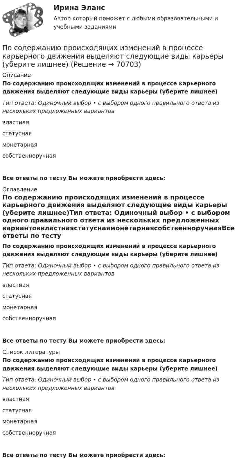      
            Описание
            По содержанию происходящих изменений в процессе карьерного движения выделяют следующие виды карьеры (уберите лишнее)Тип ответа: Одиночный выбор • с выбором одного правильного ответа из нескольких предложенных вариантоввластнаястатуснаямонетарнаясобственноручнаяВсе ответы по тесту Вы можете приобрести здесь:  
            Оглавление
            По содержанию происходящих изменений в процессе карьерного движения выделяют следующие виды карьеры (уберите лишнее)Тип ответа: Одиночный выбор • с выбором одного правильного ответа из нескольких предложенных вариантоввластнаястатуснаямонетарнаясобственноручнаяВсе ответы по тесту Вы можете приобрести здесь:  
            Список литературы
            По содержанию происходящих изменений в процессе карьерного движения выделяют следующие виды карьеры (уберите лишнее)Тип ответа: Одиночный выбор • с выбором одного правильного ответа из нескольких предложенных вариантоввластнаястатуснаямонетарнаясобственноручнаяВсе ответы по тесту Вы можете приобрести здесь:  
            
            
            Пособия детямПо содержанию происходящих изменений в процессе карьерного движения выделяют следующие виды карьеры (уберите лишнее)По соленоиду без сердечника длиной 0,25 м и поперечным сечением 15 см2, имеющему 500 витков, течёт ток силой 1 А. Найти энергию и объёмную плотность энергии магнитного поля в соленоиде.По соленоиду без сердечника протекает ток, равномерное возрастание которого вызывает возникновение в соленоиде ЭДС самоиндукции величиной 3,1 мВ. Определить скорость изменения тока, если длина соленоида По соленоиду длиной 0,25 м, имеющему 500 витков, течёт ток 1 А. Площадь поперечного сечения 15 см2. В соленоид вставлен железный сердечник. Найти энергию магнитного поля соленоида. Зависимость B = f(H) приведена на рисунке.По соленоиду длиной 0,25 м, имеющему число витков 500, течёт ток 1 А. Площадь поперечного сечения 15 см2. В соленоид вставлен железный сердечник. Найти энергию магнитного поля соленоида. Зависимость B = f(H) приведена на графике.По соленоиду длиной 0,25 м, имеющему число витков 500, течёт ток 1 А. Площадь поперечного сечения 15 см2. В соленоид вставлен железный сердечник. Найти энергию магнитного поля соленоида. Зависимость B(H) приведена в приложении.После того как конденсатору колебательного контура был сообщён заряд q = 10-5 Кл, в контуре возникли затухающие колебания. Какое количество теплоты выделится в контуре к тому моменту, когда колебания в нём полностью затухнутПосле того, как между внутренним и внешним проводниками кабеля поместили диэлектрик, скорость распространения электромагнитных волн в кабеле уменьшилась на 63 %. Определить диэлектрическую проницаемость e вещества прослойки.Послойный пирог с крекером и рыбойПослойный пирог с крекером и рыбой.Посмотрите видео и ответьте на вопросы (ИРНИТУ) Посмотрите на график наступления экологического долга с 2000-х годов по настоящее время Известно, что день экологического долга с каждым годом наступает все раньше.. Предложите варианты, с чем это может быть связаноПосмотрите фильм «Я и Другие» (1971 год, режиссер Феликс Соболев)