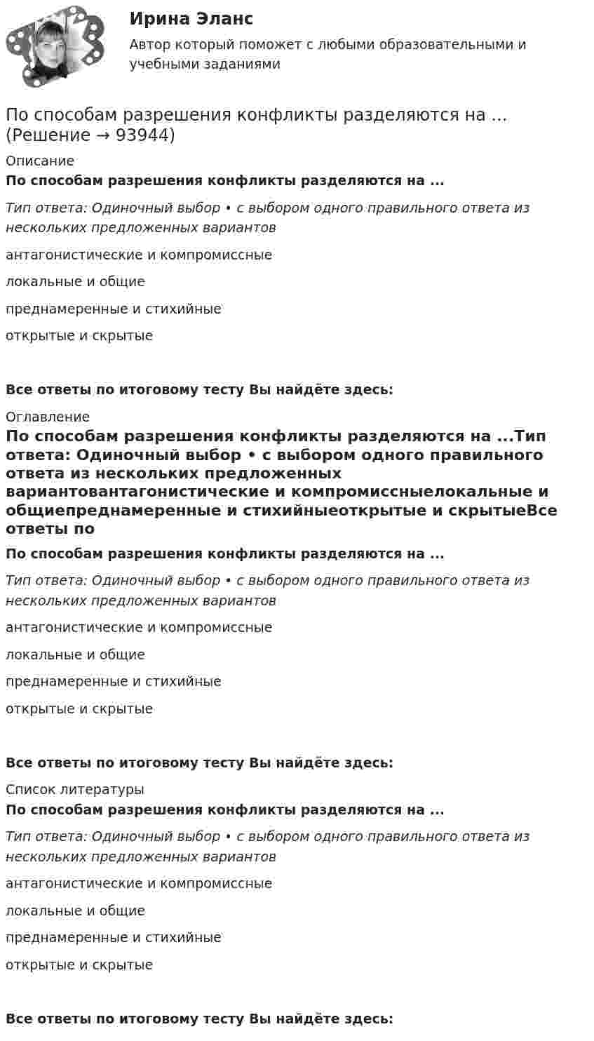      
            Описание
            По способам разрешения конфликты разделяются на ...Тип ответа: Одиночный выбор • с выбором одного правильного ответа из нескольких предложенных вариантовантагонистические и компромиссныелокальные и общиепреднамеренные и стихийныеоткрытые и скрытыеВсе ответы по итоговому тесту Вы найдёте здесь:  
            Оглавление
            По способам разрешения конфликты разделяются на ...Тип ответа: Одиночный выбор • с выбором одного правильного ответа из нескольких предложенных вариантовантагонистические и компромиссныелокальные и общиепреднамеренные и стихийныеоткрытые и скрытыеВсе ответы по итоговому тесту Вы найдёте здесь:  
            Список литературы
            По способам разрешения конфликты разделяются на ...Тип ответа: Одиночный выбор • с выбором одного правильного ответа из нескольких предложенных вариантовантагонистические и компромиссныелокальные и общиепреднамеренные и стихийныеоткрытые и скрытыеВсе ответы по итоговому тесту Вы найдёте здесь:  
            
            
            По соленоиду с сердечником длиной 0,25 м, имеющему 500 витков, течёт ток силой 1 А. Площадь поперечного сечения соленоида 15 см2. Зависимость B = f(H) для материала сердечника приведена на рис.По способам разрешения конфликты разделяются на ...По способу индикации значений измеряемой величины измерительные приборы разделяются наПо способу соединения стержней представленная на рисунке система называется [3.jpg] По способу соединения стержней представленная на рисунке система называется [7.jpg] Посредничество и добрые услуги используется в ... посредством участия третьих лиц.Посредством такого приема, как … , работа разбивается на части, завершаемые в требуемые сроки, и затем этим частям назначаются определенные значения объемов, которые должны быть освоены в обозначенные срокиПособие по временной нетрудоспособности застрахованному лицу, имеющему страховой стаж 8 и более лет выплачивается в размере … среднего заработкаПособия детямПо содержанию происходящих изменений в процессе карьерного движения выделяют следующие виды карьеры (уберите лишнее)По соленоиду без сердечника длиной 0,25 м и поперечным сечением 15 см2, имеющему 500 витков, течёт ток силой 1 А. Найти энергию и объёмную плотность энергии магнитного поля в соленоиде.По соленоиду без сердечника протекает ток, равномерное возрастание которого вызывает возникновение в соленоиде ЭДС самоиндукции величиной 3,1 мВ. Определить скорость изменения тока, если длина соленоида По соленоиду длиной 0,25 м, имеющему 500 витков, течёт ток 1 А. Площадь поперечного сечения 15 см2. В соленоид вставлен железный сердечник. Найти энергию магнитного поля соленоида. Зависимость B = f(H) приведена на рисунке.По соленоиду длиной 0,25 м, имеющему число витков 500, течёт ток 1 А. Площадь поперечного сечения 15 см2. В соленоид вставлен железный сердечник. Найти энергию магнитного поля соленоида. Зависимость B = f(H) приведена на графике.