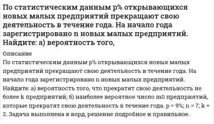      
          Описание
          Постоянная дифракционной решетки шириной 2,5 см равна 2 мкм. Какую разность длин волн может разрешить эта решетка в области желтых лучей, длина волны которых 0,6 мкм, в спектре второго порядка?  
            
            
            Постоянная дифракционной решетки шириной 2,5 см равна 2 мкм. Какую разность длин волн может разрешить эта Построить график зависимости потенциала течения от давления для кварцевой диафрагмы в растворе хлорида калия Построить график зависимости энергии связи ядер He, O, K, Cu, Mo, La, Pb приходящейся на один нуклон, от общего числа нуклонов в ядре. Какую физическую информацию несет этот график.Построить графики эпюр напряжений , вокруг горизонтальной горной выработки круглого сечения , пройденной в диабатах на глубине H = 410м. Эпюры построить для , при Вариант 10Построить дифференциальную кривую распределения по радиусам суспензии просяновского каолина в анилине, используя следующие экспериментальные данные седиментационного анализаПостроить рабочую характеристику центробежного насоса, определить коэффициент быстроходностиПостроить суммарную характеристику крупности «по минусу» и определить по ней выход класса -200+75 мм. Сделать вывод о преобладании тех или иных классов крупности.По результатам ситового анализа построить суммарную характеристику крупности «по плюсу» и определить по ней выход класса -0,4+0,12 мм. Сделать вывод о преобладании тех или иных классов крупности.Поршневой двигатель внутреннего сгорания, работающий по циклу Тринклера, со смешанным подводом теплоты, имеет следующие характеристики цикла. Принимая в качестве рабочего тела 1 кг газовой смеси заданного массового состава с начальными параметрами Поршневой многоступенчатый компрессор зарядной станции производительностью G (V при нормальных условиях), наполняя баллоны, сжимает газ по политропе с показателем n до давления p2. Начальные параметры газа p1 и t1.После отключения конденсатора от источника напряжения пространство между пластинами заполняют...После того, как между внутренним и внешним проводниками кабеля поместили диэлектрик, скорость распроПо соленоиду длиной 0,25 м, имеющему число витков 500, течет ток 1 А. Площадь поперечного сечения 15По спускающемуся эскалатору бежит вниз пассажир со скоростью v=2 м/с относительно эскалатора. Скорос