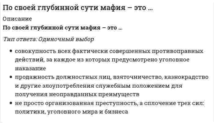      
          Описание
          Посередине двухопорной балки лежит груз, и максимальный прогиб составляет 0,2 мм. С какой минимальной высоты (мм) нужно, подняв, отпустить груз, чтобы он ударился о балку и прогиб в том же сечении достиг бы величины 6 мм?Выберите один ответ:a. 62b. 84c. 58d. 30e. 120  
            
            
            Посередине двухопорной балки лежит груз, и максимальный прогиб составляет 0,2 мм. С какой минимальной высоты (мм) нужно, подняв, отпустить груз, чтобы он ударился о балку и прогиб в том же сечении достиг бы величины 6 мм?Посередине двухопорной балки лежит груз. Максимальный прогиб равен 0,4 мм, а максимальное напряжение в опасном сечении = 8 МПа. С какой минимальной высоты (мм) нужно, подняв, отпустить груз, чтобы он ударился о балку и максимальное напряжение в томПосле выполнения следующего фрагмента программы в C++ intb[5] = {1,7,3,6,5}, *Pt, x; Pt=&b;[0]; Pt+=2; x= *(++Pt); переменная x примет значение: данная запись ошибочна 0 10 50 После выполнения следующего фрагмента программы в С++intb[5] = {1,7,3,6,5}, *Pt, x; Pt=&b;[0]; x= *(++Pt); переменная x примет значение: 1 3 7 программа выдаст ошибкуПо словам …, «религия питает культуру и придает ей смысл; религия есть субстанция культуры, а культура – форма религии»По способу выполнения анализ может быть:Посредниками на рынке труда являются …Понятие «функции управления» было впервые предложено …По определению Ф. Ницше, существует два вида удовольствия – от …По оси металлической трубы, сужающейся на участке АВ (см. рисунок), движется с постоянной скоростью заряженная частица. Изменится ли скорость частицы при прохождении участка сужения?По причине высоких скоростно-силовых требований к спортсменам-спринтерам в циклических видах спорта спринтеры нуждаются в большом количестве …По результатам расчета гидравлического режима тепловых сетей решается вопросПорогом быстрой коагуляции называют ...Порядок ведения бухгалтерского управленческого учета регламентируются: