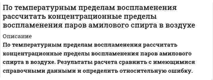     
          Описание
          0-5-1. Частица массы m заключена в одномерном потенциальном ящике шириной l с непроницаемыми стенками. Найти работу, которую надо затратить на квазистатическое сжатие ящика вдвое, если частица находится в основном состоянии.0-5-2. Частица массы m заключена в одномерном потенциальном ящике с непроницаемыми стенками. Какова масса частицы, если при ширине ящика 3 Å. расстояние между первым и третьим уровнями частицы в яме составляет  5 эВ?  
            
            
            Потенциальный шарикПо теории теплоемкости Дебая вычислить максимальную частоту ω_max собственных колебаний в серебре, если известно, что молярная теплоемкость c_m серебра при температуре T=20 К равна 1,36 Дж/(моль∙К). Условие T≪θ_д считать выполненным.По термодинамическим справочным данным вычислите стандартные ЭДС следующего элемента: (-) Pb|PbCl2| |KCl|AgCl, Ag (+) (а)По термодинамическим справочным данным вычислите стандартные ЭДС следующих элементов: (-) Pb|PbSO4| |K2SO4|Hg2SO4, Hg (+) (б)По тонкому кольцу радиусом r=20 см равномерно распределен с линейной плотностью τ=0,2 мкКл/м заряд. Определить напряженность E электрического поля, создаваемого распределенным зарядом в точке А, находящейся на оси кольца на расстоянии h=2r от его ценПо тонкому проволочному кольцу течет ток. Не изменяя силы тока в проводнике, ему придали форму квадрата. Во сколько раз изменилась магнитная индукция в центре контура?По тонкому проволочному полукольцу радиусом R = 50 см, расположенному в магнитном поле с индукцией B = 1Тл, течет ток I =1 А. Определить силу F растягивающую полукольцо.Построить суммарную характеристику крупности «по минусу» и определить по ней выход класса -200+75 мм. Сделать вывод о преобладании тех или иных классов крупности.Построить суммарную характеристику крупности «по минусу» и определить по ней выход класса -40+15 мм. Сделать вывод о преобладании тех или иных классов крупности. Построить суммарную характеристику крупности «по плюсу» и определить по ней выход класса +0,3 мм. Сделать вывод о преобладании тех или иных классов крупности. Построить суммарную характеристику крупности «по плюсу» и определить по ней выход класса -60+20 мм. Сделать вывод о преобладании тех или иных классов крупности. Построить треугольник по данным a, ma, mc (по стороне, медиане, проведенной к этой стороне и медианеПостройте бюджетное ограничение для домашнего хозяйстваПостройте цифровое коммутационное поле типа S-T-S (П-В-П) или T-S-T(В-П-В) параметрами 10x10 при установлении соединения между различными входящими и исходящими ИКМ-трактами. 	Рассчитать время задержки информации (tзад).