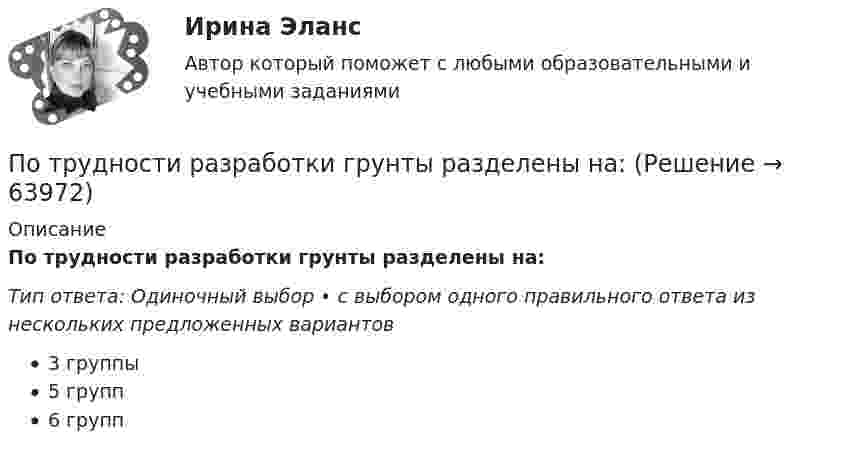      
            Описание
            По трудности разработки грунты разделены на:Тип ответа: Одиночный выбор • с выбором одного правильного ответа из нескольких предложенных вариантов3 группы5 групп6 групп   
            
            
            По трубопроводу перекачивается нефтепродукт плотностью 803кг/м3 и вязкостью 0,7Ст.Диаметр трубы 273,4 мм,длина 5 км,разность геодезических отметок 3 м.Абсолютное давление в начале равно 1,6 МПа, в конце-1,2 МПа.Определить расходПо трудности разработки грунты разделены на:По тяжести работы подразделяются на категории:По уголовному делу по обвинению Ракушкина в совершении преступления, предусмотренного ст. 110 УК РФ, было назначено судебное заседаниеПо уравнению Ван-дер-Ваальса определить давление p, под которым находится углекислый газ массой m = 2,2 кг в сосуде объёмом V = 30 л, если его температура T = 290 К. Постоянные a и b для углекислого газа считать известными.По уравнению Ван-дер-Ваальса определить температуру T азота, находящегося под давлением p = 10 МПа, если плотность его r = 140 кг/м3. Постоянные a и b для азота считать известными.По уровням действия рынки труда подразделяются на...По трём параллельным прямым проводам, находящимся на одинаковом расстоянии 10 см друг от друга, текут одинаковые токи 40 А. В двух проводах направления токов совпадают. Вычислить для каждого из проводов отношение силы,По трём параллельным прямым проводам, находящимся на одинаковом расстоянии a = 10 см друг от друга, текут одинаковые токи I = 100 А. В двух проводах направления токов совпадают. Вычислить силу F, действующую на единицу длины каждого провода.По трём параллельным прямым проводам, находящимся на одинаковом расстоянии a = 10 см друг от друга, текут одинаковые токи силой I = 100 А. В двух проводах направления токов совпадают. Определить силу F, По трём параллельным прямым проводам, находящимся на одинаковом расстоянии d = 20 см друг от друга, текут одинаковые токи I = 400 А. В двух проводах направления токов совпадают. Вычислите для каждого из проводов отношение силыПо трем параллельным прямым проводам, находящимся на одинаковом расстоянии d = 20 см друг от друга, текут одинаковые токи I = 400 А. В двух проводах направления токов совпадают. Вычислить для каждого из проводов отношениеПо трём параллельным, прямым проводам, находящимся на одинаковом расстоянии d = 20 см друг от друга, текут одинаковые токи по 80 А. В двух проводах направления тока совпадают. Вычислить силу, действующую на единицу длины каждого провода.По трём параллельным прямым проводникам, находящимся на расстоянии 10 см друг от друга, текут токи по 10 А. В двух проводниках направления токов совпадают. Найти силу, действующую на 1 м длины каждого проводника.