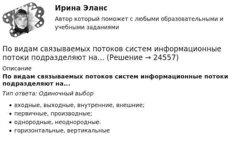      
          Описание
          По видам связываемых потоков систем информационные потоки подразделяют на...Тип ответа: Одиночный выборвходные, выходные, внутренние, внешние;первичные, производные;однородные, неоднородные.горизонтальные, вертикальные  
            
            
            По видам налогоплательщиков налоги подразделяются на ...По видам связываемых потоков систем информационные потоки подразделяют на...По витку радиуса r = 1 м и индуктивностью L = 10-4 Гн идёт постоянный ток I0 = 6 А. Определить, через сколько времени после замыкания ключа плотность энергии магнитного поля в центре витка уменьшится в 10 раз. Сопротивление витка R = 0,01 Ом.По витку радиусом 10 см течёт ток силой 2 А. Виток помещён в однородное магнитное поле с индукцией 1 Тл. Определить момент силы, действующий на виток, если плоскость витка составляет угол 60 с линиями индукции.По витку радиусом 5 см течет ток 10 А. Определить магнитный момент кругового токаПо витку радиусом 5 см течёт ток 10 А. Определить магнитный момент кругового тока.По внешним признакам распознать людей доша Капха достаточно просто, ведь для них присущей является крупное телосложениеПо версии специалистов Института управления проектами (Project Management Institute, PMI), к интегрированным функциям менеджера проекта, в частности, относят …Поверхностная плотность заряда бесконечной равномерно заряженной плоскости равна 30 нКл/м2. Определить поток вектора напряжённости через поверхность сферы диаметром 15 см, рассекаемой этой плоскостью пополам.Поверхностная плотность заряда на бесконечной равномерно заряженной плоскости равна 3·10-10 Кл/м2. Вычислить поток вектора напряжённости через поверхность сферы диаметром 1 м, рассекаемой этой плоскостью пополам.Поверхность Земли покрыта океаном на:Поверхность металла освещается светом с длиной волны 360 нм. При некотором задерживающем потенциале фототок становится равным нулю. При изменении длины волны на 50 нм задерживающую разность потенциалов Поверхность цинкового фотокатода освещается монохроматическим светом длиной волны 0,28 мкм. Определить суммарный импульс, сообщаемый фотокатоду, если известно, что фотоэлектрон вылетает навстречу падающему кванту.Повестка дня на 21 век была принята в рамках работы