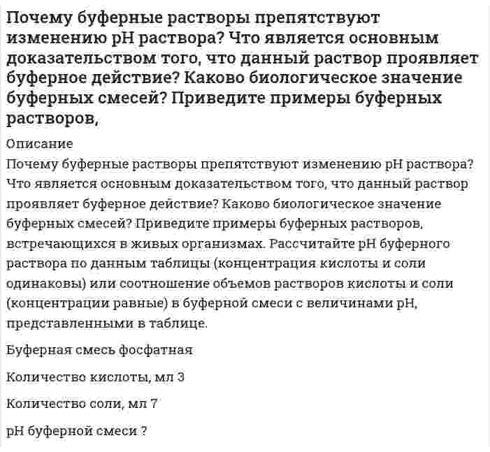      
          Описание
          По экспериментальным данным адсорбции углекислого газа на активированном угле найти константы уравнения Ленгмюра, пользуясь которыми рассчитать и построить кривую адсорбции.p∙10-2, Н/м2 9,9 49,7 99,8 200,0 297,0 398,5Г ∙103, кг/кг 32,0 70,0 91,0 102,0 107,3 108,0  
            
            
            По экспериментальным данным адсорбции углекислого газа на активированном угле найти константы уравнения Ленгмюра, пользуясь которыми рассчитать и построить кривую адсорбции.По экспериментальным данным адсорбции углекислого газа на цеолите при 293 К графически определите константы уравнения Лэнгмюра, пользуясь которыми, постройте изотерму адсорбции Лэнгмюра.По экспериментальным данным адсорбции фенола на ионите при 423 К графически определите константы в уравнении Лэнгмюра, пользуясь которыми, постройте изотерму адсорбции Лэнгмюра.Право (1 курс 2021г ) 5 вариантПраво (1 курс СибУПК) 1 вариантПРАВОВЕДЕНИЕПравоведение ВСЕ ЗАДАНИЯ По трем трубам длиной L = 1900 м каждая, расположенным на открытом воздухе tж2 = -15 °С, горячая вода с температурой tж1(0) = 135 °С транспортируется потребителю со скоростью 0,5 м/с. Первая трубаПо трубопроводу диаметром 108,4 мм подается нефтепродукт плотн 743 кг/м3 и вязк 0,15 Ст из резервуара с изб давл 33 кПа в расположенный выше резервуар, гдопротивления: 3 задв, 3 пов, вход в трубу. Определить расход нефтепродукта По уголовному делу в отношении Дворкина, обвиняемого в незаконном сбыте наркотических средств (ст. 228.1 УК РФ)По указанным конфигурациям валентных электронов 5s24d9 2s22p4 определите: а) место элемента в Периодической системе (период, группу, подгруппу); б) распределение электронов для данного элемента по слоям;По уравнению Ван-дер-Ваальса определить температуру Т азота, находящегося под давлением р = 10 МПа,По устной договоренности столяр Озеров взял у своего знакомого Крылова 170 000. руб. на приобретение строительного материала для строительства дачного домикПо формуле Ле-Шателье рассчитать концентрационные пределы воспламенения паров смеси газов CH4 – 40 %, CO – 50 %, C3H8 – 10 % в воздухе. 