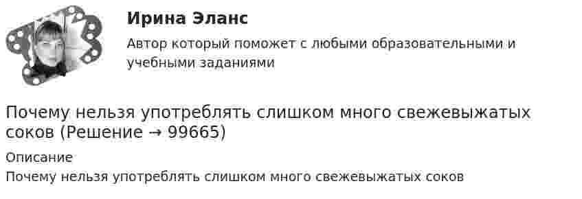      
            Описание
            Почему нельзя употреблять слишком много свежевыжатых соков   
            
            
            Почему нагрузочная характеристика располагается ниже характеристики холостого хода? Выберите один ответ: a.потому что ток возбуждения меньше тока холостого хода; b.за счет явления гистерезиса; c.потому что напряжение на выводах генератора меньшеПочему нельзя употреблять слишком много свежевыжатых соковПочему нельзя употреблять слишком много свежевыжатых соковпочему не работает тачпад на ноутбукепочему пк завистает при работе тор браузераПочему принятие решений  рассматривается, как основа любого процесса управления  в организацииПочему при эксплуатации баллонов запрещается срабатывать полностью газ?ПочвоведениеПочвоведениеПочвоведение 1Почвоведение 2Почему в конструкциях, омываемых морской водой, не следует одновременно применять детали из железа и алюминиевых сплавов? Приведите схему коррозии в случае небрежной эксплуатации таких деталей.Почему в результате процесса резания снижается твердость режущей кромки у некоторых сталей? Выберите один ответ: a. в результате процесса перехода мартенситной фазы в аустенитную b. нагрев режущей кромки приводит к отпуску сталиПочему для определения температуры кипения чистой жидкости термометр желательно помещать не в жидкость, а в её кипящие пары?
