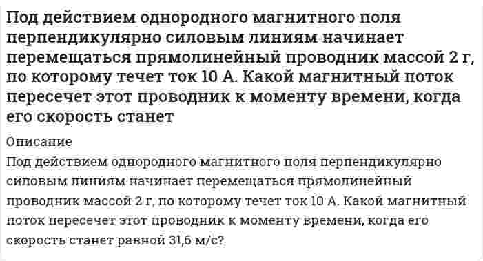      
          Описание
          Текст задания:Показатели предприятия на начальную дату отчетного периода (тыс. руб.):1.	Собственный капитал 					      	7 000;2.	Прибыль от продаж 							4 000;3.	Ликвидные активы 							5 000;4.	Краткосрочная задолженность 					2 800;5.	Собственные оборотные средства 					2 300;6.	Запасы 							   	      2 000. В течение отчетного периода прибыль от продаж, равная прибыли до налогообложения, увеличилась на 1000 тыс. руб. Платежи из нее в бюджет состоят только из налога на прибыль. Чрезвычайных доходов и расходов нет. Балансовая стоимость активов и собственного капитала за период не изменялись.1.	Определить уровень ключевых показателей платежеспособности на начало и конец периода.2.	Оценить их динамику.Задача 2	Рассчитать на планируемый год сумму прибыли от реализации, используя аналитический метод расчёта.  За отчётный период ожидаются: полная себестоимость реализованной продукции 1400 тыс. руб., прибыль от реализации продукции 238 тыс. руб. В планируемом году сравнимая товарная продукция, исчисленная по полной фактической себестоимости отчётного года, составит 2300 тыс. руб.	Полная себестоимость новой продукции по плановым калькуляциям определена в 200 тыс. руб. Планируется снижение себестоимости сравнимой продукции против её уровня в отчётном году на 2%. В планируемом году структура сравнимой продукции меняется следующим образом (таб. 2):Таблица 2 – Структура себестоимостиИзделие	Рентабельность, %	Структура продукции в отчётном году, %	Структура продукции в планируемом году, %А	12	10	5Б	15	40	45В	20	45	48Г	15	5	2 Задание 2 Инвестиционная и инновационная составляющие долгосрочной финансовой политики ПАО «Камаз» 	1.Какова инвестиционная стратегия предприятия.Задание 3 
          Оглавление
          Задание 4Анализ финансовых показателей ПАО «Камаз» представлен в таблице 6.Таблица 6 – Оценка финансовой деятельности ПАО «Ростелеком» на основе финансовых показателей 2018-2019гг.№	Показатель, его условное обозначение	2018г.	2019г.	Отклонение, (+,-)1	Величина собственного капитала в неуточненной оценке (СКнеут)	43921075	42302804	-16182712	Величина собственного капитала в реальной оценке (СКр)	45190288	43658765	-1531523Задача 1Вы рассматриваете решение о приобретении акций молодой авиакомпании. Размер дивидендов сильно изменялся из года в год. Однако компания четко выдерживает долю выплаты дивидендов на уровне 40 %. Финансовая отчетность показывает, что в прошлом году чистая прибыль компании составила 2 млрд USD. Аналитики дали прогноз, что темп роста чистой прибыли в первый год составит 7 %, во второй – 10 %, а в третий – 8 %. После этого все ожидают наступления стабилизации, прогнозируют рост финансовых показателей на уровне 3 %. Ожидают также, что после вступления в стабильную фазу менеджеры авиакомпании примут решение уменьшить долю чистой прибыли, направляемой на инвестиции, до 30 %. Требуемая доходность инвестиций в акции этой компании составляет 10 %. Количество акций, обращающихся на рынке, составляет 250 млн шт. Определите подлинную стоимость одной акции авиакомпании.Задача 2Рассчитать средневзвешенную стоимость капитала предприятия по данным, приведенным в таблице 6:Таблица 6 – Данные для расчет стоимости капиталаЭлемент капитала	Средняя	стоимость источника средств, %	Удельный вес источника средств в общей величинекапиталаБанковские кредиты	16	0,34Облигации	14	0,06Привилегированные акции	18	0,05Обыкновенные акциии	нераспределеннаяприбыль	23	0,55Тестовое задание1.Наиболее рационально статистические методы оценки эффективности инвестиций применяются в случае, когда:1)	Затраты равномерно распределены по годам реализации проектов;2)	Срок окупаемости проекта значительный; 3)	Затраты неравномерно распределены по годам реализации проектов;4)	Денежные потоки распределены неравномерно.2.Критерий целесообразности реализации инвестиционного проекта определяется тем, что:1)	Затрачивается сравнительно немного времени для окупаемости проекта;2)	Доходы больше затрат на реализации проекта;3)	Денежные потоки распределяются равномерно по годам реализации;4)	Срок окупаемости меньше экономически оправданного срока реализации.3.Чему равен индекс доходности, если сумма дисконтированных денежных доходов равна 26931, а инвестиционные издержки равны 25000?1)	0,9282)	1,0773)	1,9314)	-1,9314.Метод равномерного распределения общей суммы платежей по годам использования инвестиционного проекта называется … .1)	метод чистой приведенной стоимости.2)	метод аннуитета.3)	метод внутренней нормы прибыли.4)	верного ответа нет.5.Для реализации инвестиционного проекта фирма вынуждена взять кредит в сумме 20000 тыс. руб. Продолжительность погашения кредита и использования инвестиционного проекта равна пяти годам, после чего остаточная стоимость проекта равна нулю. При этом размер ренты (процентной ставки) равен 10% (при данных условиях коэффициент аннуитета равен 0,2638). В этом случае размер ежегодного платежа составит: 1)	5276 тыс. руб.2)	4000 тыс. руб.3)	4400 тыс. руб.4)	5476 тыс. руб.6.Отношение суммы всех дисконтированных денежных доходов от инвестиций к сумме всех дисконтированных инвестиционных расходов1.	Коэффициент эффективности инвестиций (ARR)2.	Чистый приведенный эффект (NPV)3.Модифицированная внутренняя норма доходности (MIRR)4.Индекс рентабельности (PI) 7.Основополагающим принципом метода сравнительной эффективности приведенных затрат является выбор варианта исходя из:1)	Нормы прибыли на капитал;2)	Минимума приведенных затрат;3)	Эффективности капиталовложений;4)	Увеличения выпуска продукции.8.Исходя из сравнения суммы будущих дисконтированных доходов с требуемыми для реализации инвестиционными издержками, позволяет принять управленческое решение о целесообразности реализации инвестиционного проекта метод1)	искусственного базиса2)	чистой приведенной (текущей) стоимости 3)	внутренней нормы прибыли4)	дисконтированного срока окупаемости инвестиций9.Показатель, который обеспечивает нулевое значение чистой приведенной (текущей) стоимости это1)	модифицированная ставка доходности2)	ставка рентабельности3)	ставка доходности финансового менеджмента4)	внутренняя норма прибыли 10.Существенный недостаток показателя внутренней нормы прибыли, который возникает в случае неоднократного оттока денежных средств, позволяет устранить1)	ставка дисконтирования2)	модифицированная ставка доходности 3)	ставка доходности финансового менеджмента4)	безопасная ликвидная ставка 
            
            
            по дисциплине _финансовая политика предприятие Задание/вариант № 2_По длинной трубе диаметром d протекает жидкость плотностью . Определить скорость v и расход жидкости Q в сечении 1-1 (рис.7), где установлены пьезометр 3 и трубка Пито 4. Вариант 2.По длинному проводу, согнутому под прямым углом, течёт ток силой 20 А. Определить напряженность магнитного поля в точке, лежащей на продолжении одной из сторон угла на расстоянии 2 см от вершины.Подобрать механический дыхательный клапан для резервуара емкостью V при максимальной производительности закачки q1Подсчитать максимальный расход керосина (μ = 1,49•10-3Па⋅с, ρ = 800кг/м3) через трубу с диаметром 24 мм при сохранении ламинарного режима течения.Подсчитать производительность горизонтального двухцилиндрового грязевого насоса двойного действияПодтвердите расчетом, что при ядерной реакции 7N14+0n1-6C14+1H1 выделится 0.624 МэВ.По графикам В. И. Щурова найти значение плотности перфорации, которая бы обеспечила потенциальный дебит нефтяной скважины«Подавляющее большинство исследователей разделяют точку зрения, согласно которой система права носитПо данным задачи 1 и таблицы 2 определить коэффициент абсолютной проницаемости породы, пропуская воздух через образец длиной Lобр. и диаметром Dобр. Давление перед и за образцом соответственно Р1 и Р2. Вязкость воздуха при 20 °С (в условиях опыта).По данным о 30 банках региона провести их группировку по величине уставного капитала, образовав четыре группы с равными интервалами. Изобразить построенный интервальный вариационный ряд графически. ...По двум бесконечно длинным прямолинейным параллельным проводникам, расстояние между которыми 15 см,По двум длинным параллельным проводам, расположенным на расстоянии 10 см друг от друга, текут токи 50 и 100 А в одном направлении. Найти магнитную индукцию в точке, удаленной от обоих проводов на одинаковом расстоянии 10 см.По двум длинным параллельным проводам, расположенным на расстоянии 5 см друг от друга, текут одинаковые токи 10 А в противоположных направлениях. Найти магнитную индукцию в точке на расстоянии 2 см от одного провода и 3 см от другого.