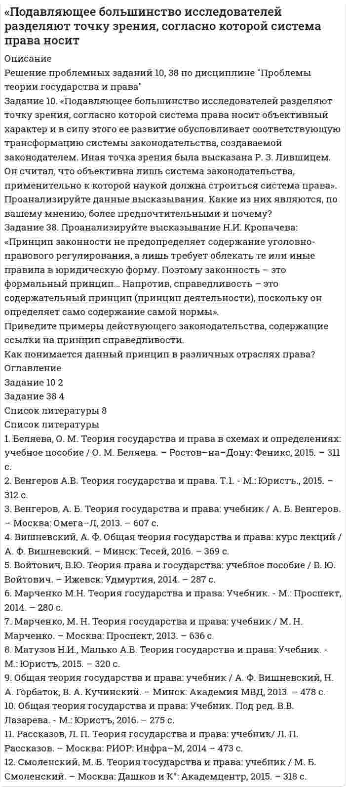     
          Описание
          	По данным задачи 1 и таблицы 2 определить коэффициент абсолютной проницаемости породы, пропуская воздух через образец длиной L<sub>обр</sub>. и диаметром D<sub>обр</sub>. Давление перед и за образцом соответственно Р<sub>1</sub> и Р<sub>2</sub>. Вязкость воздуха при 20 °С (в условиях опыта) m=0,018 мПа-с. За t через образец перемести­лось V<sub>B</sub> воздуха при атмосферном давлении. 
          Оглавление
          	По данным задачи 1 и таблицы 2 определить коэффициент абсолютной проницаемости породы, пропуская воздух через образец длиной L<sub>обр</sub>. и диаметром D<sub>обр</sub>. Давление перед и за образцом соответственно Р<sub>1</sub> и Р<sub>2</sub>. Вязкость воздуха при 20 °С (в условиях опыта) m=0,018 мПа-с. За t через образец перемести­лось V<sub>B</sub> воздуха при атмосферном давлении. 
          Список литературы
          	По данным задачи 1 и таблицы 2 определить коэффициент абсолютной проницаемости породы, пропуская воздух через образец длиной L<sub>обр</sub>. и диаметром D<sub>обр</sub>. Давление перед и за образцом соответственно Р<sub>1</sub> и Р<sub>2</sub>. Вязкость воздуха при 20 °С (в условиях опыта) m=0,018 мПа-с. За t через образец перемести­лось V<sub>B</sub> воздуха при атмосферном давлении.
            
            
            По данным задачи 1 и таблицы 2 определить коэффициент абсолютной проницаемости породы, пропуская воздух через образец длиной Lобр. и диаметром Dобр. Давление перед и за образцом соответственно Р1 и Р2. Вязкость воздуха при 20 °С (в условиях опыта).По данным о 30 банках региона провести их группировку по величине уставного капитала, образовав четыре группы с равными интервалами. Изобразить построенный интервальный вариационный ряд графически. ...По двум бесконечно длинным прямолинейным параллельным проводникам, расстояние между которыми 15 см,По двум длинным параллельным проводам, расположенным на расстоянии 10 см друг от друга, текут токи 50 и 100 А в одном направлении. Найти магнитную индукцию в точке, удаленной от обоих проводов на одинаковом расстоянии 10 см.По двум длинным параллельным проводам, расположенным на расстоянии 5 см друг от друга, текут одинаковые токи 10 А в противоположных направлениях. Найти магнитную индукцию в точке на расстоянии 2 см от одного провода и 3 см от другого.Под действием однородного магнитного поля перпендикулярно силовым линиям начинает перемещаться прямолинейный проводник массой 2 г, по которому течет ток 10 А. Какой магнитный поток пересечет этот проводник к моменту времени, когда его скорость станетпо дисциплине _финансовая политика предприятие Задание/вариант № 2_Площадь излучающей поверхности Ф-ваттной лампы равнаПлощадь каждой пластины плоского воздушного конденсатора равна 80 см2, расстояние между пластинами составляет 5,2 мм. Площадь поверхности нити накала 60-ваттной вольфрамовой лампы накаливания 0,5 см^2. Интегральная поглощательная способность вольфрама 0,6. Определить температуру нити накала.По 16 фермам области средняя урожайность пшеницы составила 24 ц/га при вариации 21%, а количество удобрений в среднем на гектар посева было внесено 13 кг при вариации этого показателя 25%.По бесконечно длинному проводу, согнутому под углом α = 120, течёт ток силой I = 50 A. Найти магнитную индукцию B в точках, лежащих на биссектрисе угла и удалённых от его вершины на расстояние a = 5 см.По горизонтальному трубопроводу диаметром 219,4 мм и длиной 7 км перекачивается нефтепродукт плотностью 763 кг/м3 и вязкостью 0,9 Ст.Определить перепад давления,необходимый для перекачки нефтепродукта в кол. 103т /ч.Трубы новые,стальные,бесшовные.По графикам В. И. Щурова найти значение плотности перфорации, которая бы обеспечила потенциальный дебит нефтяной скважины