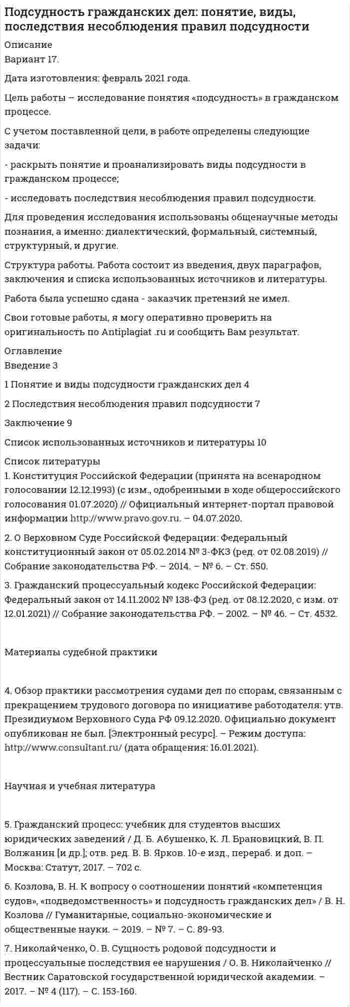 




Описание


ТК – 5. Задание
 
Заполните таблицу, указав особенности каждого направления экономической теории.
Таблица 1
 
Параметры
Неоклассика
Традиционный
институционализм
Неоинституционализм
Новый
институционализм
Основные методологические принципы
 
 
 
 
Характеристика (роль) человека
 
 
 
 
Основные виды издержек
 
 
 
 
Роль институтов в экономике
 
 
 
 
Механизм формирования равновесия
 
 
 
 
Возможности получения и доступ к информации
 
 
 
 
Формирование предпочтений индивидов
 
 
 
 
Основной тип конкуренции
 
 
 
 
Полнота использования ресурсов
 
 
 
 
Определение прав собственности
 
 
 
 
Вмешательство в экономику со стороны государства
 
 
 
 
 



            
            
            Сухой конденсатопровод должен быть ТулГУС учетом поставленной цели, в работе определены следующие задачи: - раскрыть понятие и проанализировать виды подсудности в гражданском процессе; - исследовать последствия несоблюдения правил подсудности.Сучки     Существенная особенность государственной гражданской службы заключается в:... ресурсов для материального стимулирования служащих Существенное улучшение качественных характеристик рабочей силы, позволяющее добиться прежних результатов с меньшим количеством занятых характерно для:Существенное улучшение качественных характеристик рабочей силы, позволяющее добиться прежних результатов с меньшим количеством занятых характерно для:Существенность сегмента предполагает …Супружеские конфликты, измена, семейные кризисы (причины, методы диагностики, консультирования и терапии)Супружеские конфликты, измена, семейные кризисы (причины, методы диагностики, консультирования и терапии)Супружеские конфликты, измена, семейные кризисы (причины, методы диагностики, консультирования и терапии)Суть анализа … сторон заключается в их определении, а также в том, в какой степени последние могут оказать влияние на процесс реализации управленческих решенийСуть операции хеджирования на международном фондовом рынке состоит в ...Суть парадигмы, разработанной профессорами гарвардской школы Э. Мэйсоном и Д. Бейном, отражается схемой …Суть технологического (или функционального) подхода к определению фирмы заключается в том, что …