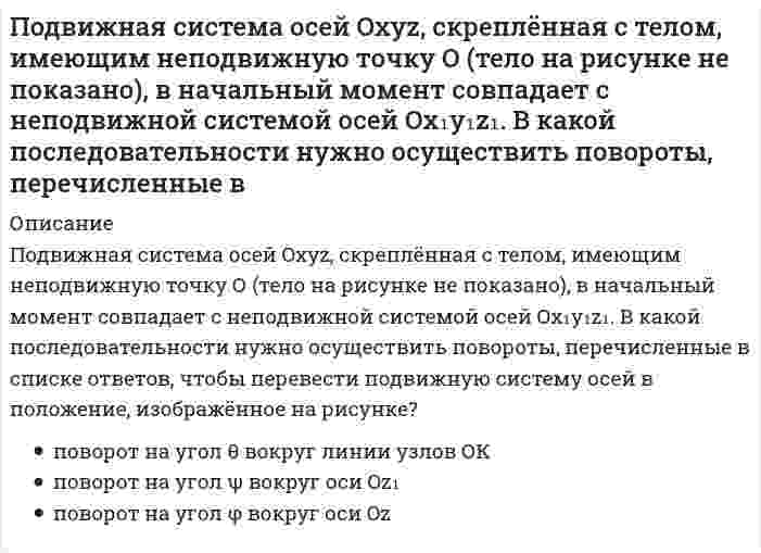      
          Описание
          По двум проводникам протекают токи, вектор плотности которых j₁=a(2xz, –2yz, xy), j₂=b(2zy, 2xz, 3).Какой из этих токов является постоянным? Выберите один ответ:первыйоба переменныеоба постоянныевторой  
            
            
            По двум проводникам протекают токи, вектор плотности которых j1=a(2xz, –2yz, xy), j2=b(2zy, 2xz, 3). Какой из этих токов является постоянным?Подготовка детей к школе ответы тест СИНЕРГИЯ МФПУ [80 баллов]Подготовка детей к школе (тест с ответами Синергия)Подготовка педагога дополнительного образования в области социально-педагогической деятельности 2 НСПКПодготовка педагога дополнительного образования в области социально-педагогической деятельности (3 семестр)Подготовка педагога дополнительного образования в области социально-педагогической деятельности (3 семестр). 2Подготовка педагога дополнительного образования в области социально-педагогической деятельности. Тестовые вопросы к разделу 4. НСПКПоверками инструмента называют последовательность действия для проверки соответствияПоверхности пирамиды принадлежит точка (точки):Поверхности пирамиды принадлежит точка (точки):. 2Повторение изложения просьбы, обоснование причины ее неудовлетворения и констатация отказа или отклонения предложения (а в случае принятия предложения – описание действий по удовлетворению просьбы) составляют содержание …Повысить количество теплоты, передаваемой горелками ГИИ можно с помощью:По геологическому происхождению горные породы делят на группы…По данным исследований, у менеджеров высшего звена процент рабочего времени, занятого общением, доходит до …