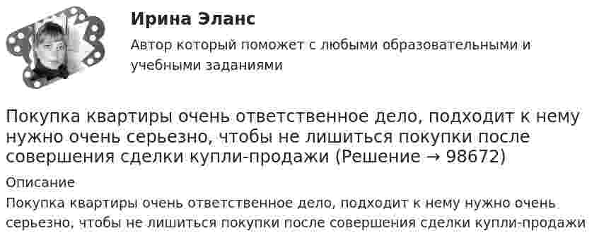      
            Описание
            Покупка квартиры очень ответственное дело, подходит к нему нужно очень серьезно, чтобы не лишиться покупки после совершения сделки купли-продажи   
            
            
            Покупатель приобрел пакет из 100 простых акций по цене 10000 руб. каждая и через 32 дня продал их по цене 12000 руб. каждая. Определите доходность операции (в году 365 дней).  Ответ дайте в процентах с точностью до двух цифр после десятичной точки.Покупка квартиры очень ответственное дело, подходит к нему нужно очень серьезно, чтобы не лишиться покупки после совершения сделки купли-продажи… покупка предполагает, что у потребителя есть покупательский опыт как таковой, однако опыт покупки конкретного товара отсутствует, что активизирует использование покупательских эвристикПокупка ценных бумаг заграничных компаний предпринимателями данной страны отражается в счете…Покушением на преступление признают ...Покушение на Брежнева - 22 января 1969 г. младший лейтенант Ильин пытался застрелить Брежнева.Полагая температуру воздуха и ускорение свободного падения не зависящими от высоты, определить, на какой высоте h над уровнем моря плотность воздуха меньше своего значения на уровне моря в два раза. Температуру воздуха положить равной 0 °C.По круговому витку радиуса r циркулирует ток силы I. Найти магнитную индукцию B в центре витка.  I = 0,1 А, r = 30 мм.По круговому витку радиусом 0,1 м из тонкого провода течёт ток 1 А. Найти магнитную индукцию в центре витка.По круговому витку, радиусом 5 см, течёт ток 20 А. Виток расположен в однородном магнитном поле (B = 40 мкТл) так, что нормаль к плоскости контура составляет угол По круговому витку радиусом R = 5 см течёт ток I = 20 А. Виток расположен в однородном магнитном поле (B = 40 мТл) так, что нормаль к плоскости контура составляет угол q = p/6 с вектором B. По круговому витку радиусом R = 5 см течет ток I = 20 А. Виток расположен в однородном магнитном поле (В = 40 мТл) так, что нормаль к плоскости контура составляет угол Ф = /6 с вектором В.По круговому контуру радиусом R = 40 см, погруженному в жидкий кислород, течет ток I = 1 А. Определите намагниченность J кислорода в центре этого контура, если магнитная восприимчивость жидкого кислорода 3,4 10-3.По круговому проводнику радиусом 12 см течёт ток силой 2 А. Перпендикулярно его плоскости на расстоянии 10 см от его центра проходит бесконечно длинный прямолинейный проводник с током силой 5 А.